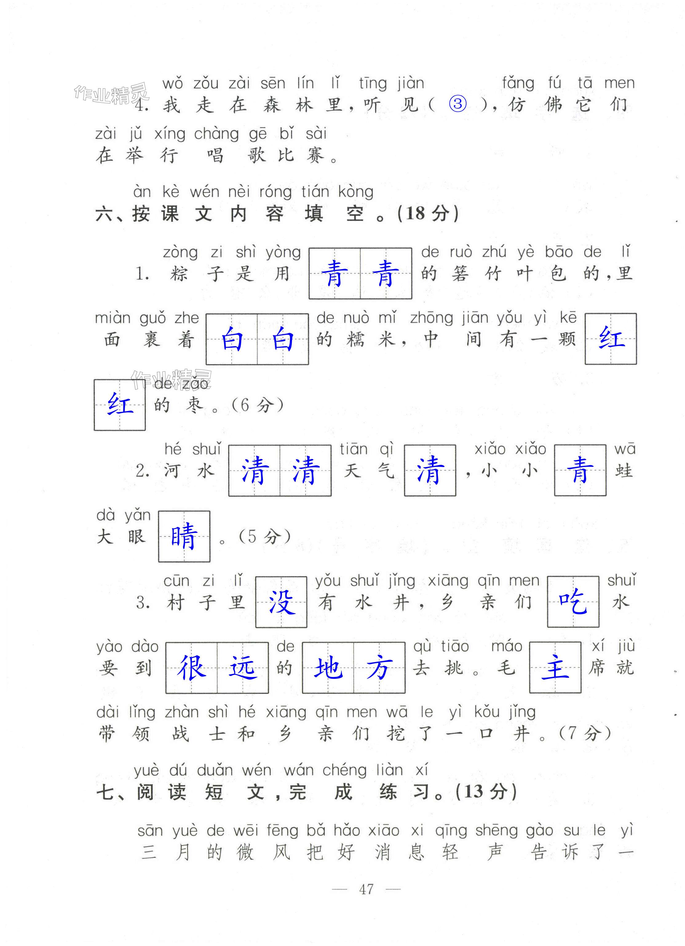 第47页