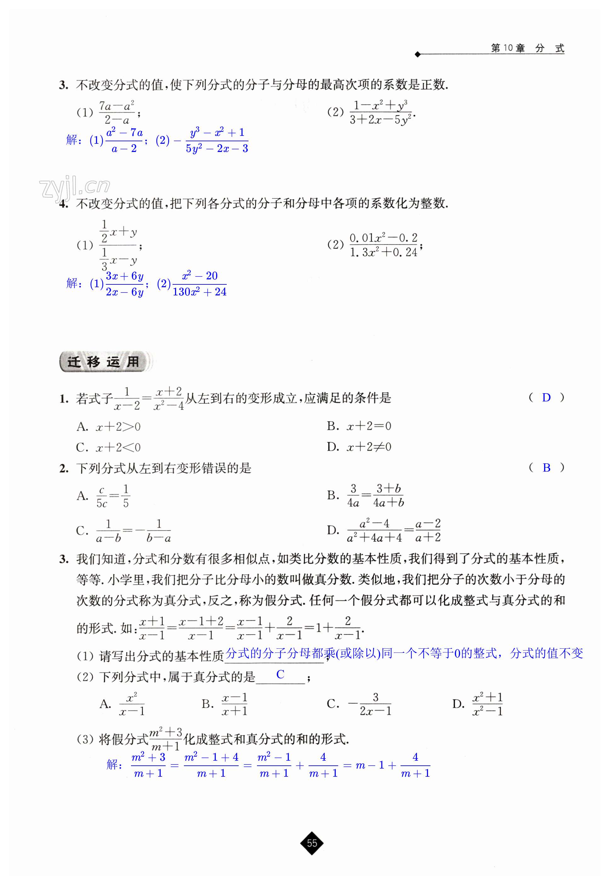 第55頁