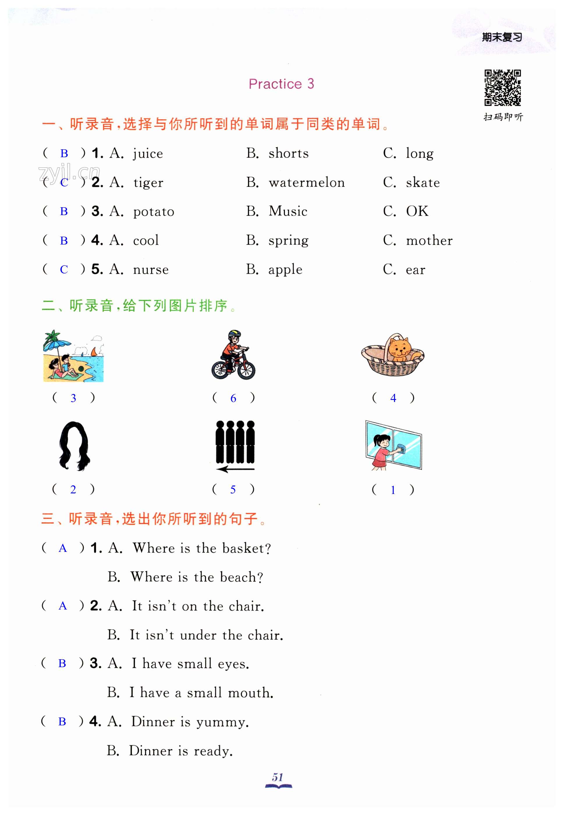 第51頁(yè)