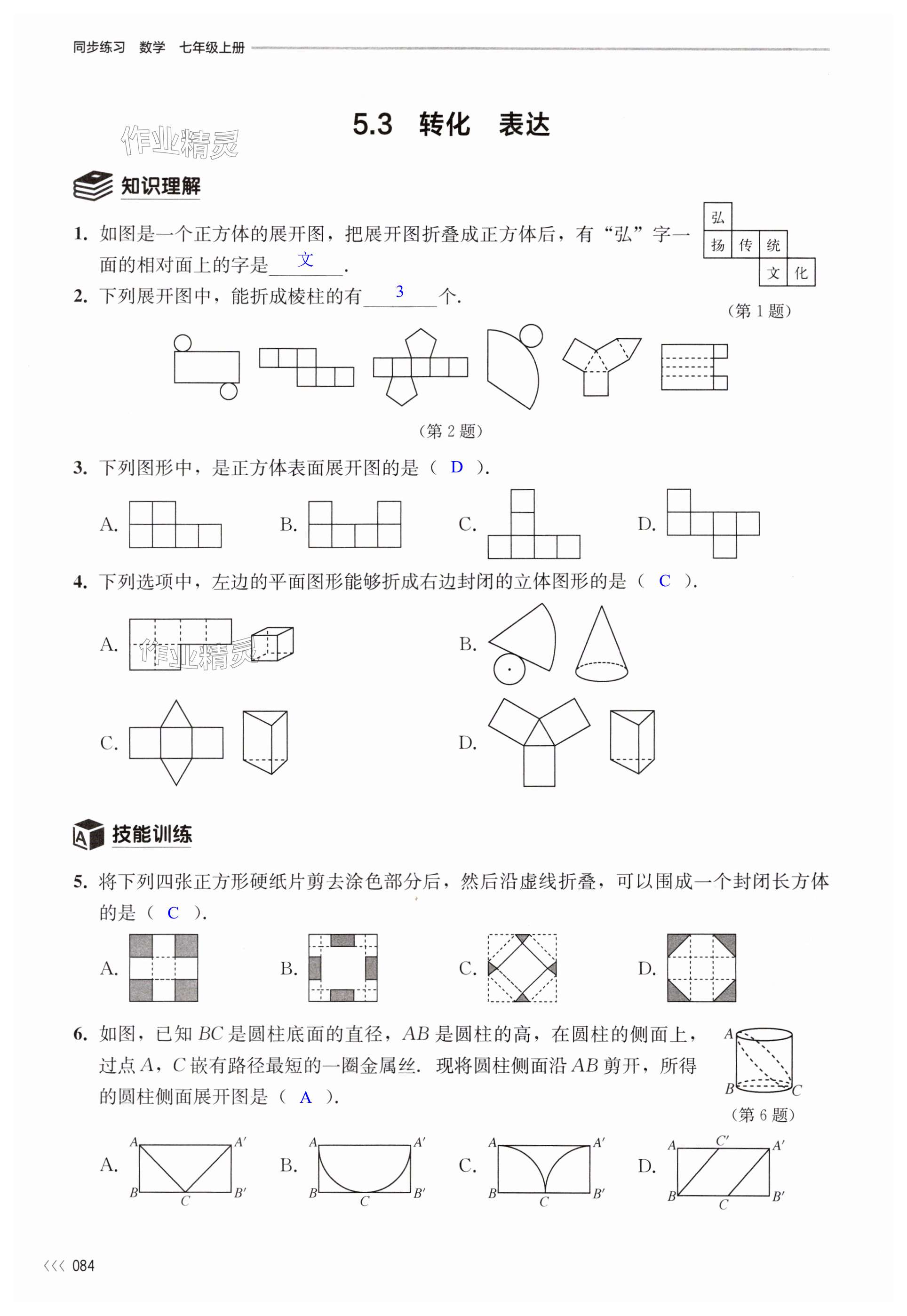 第84頁