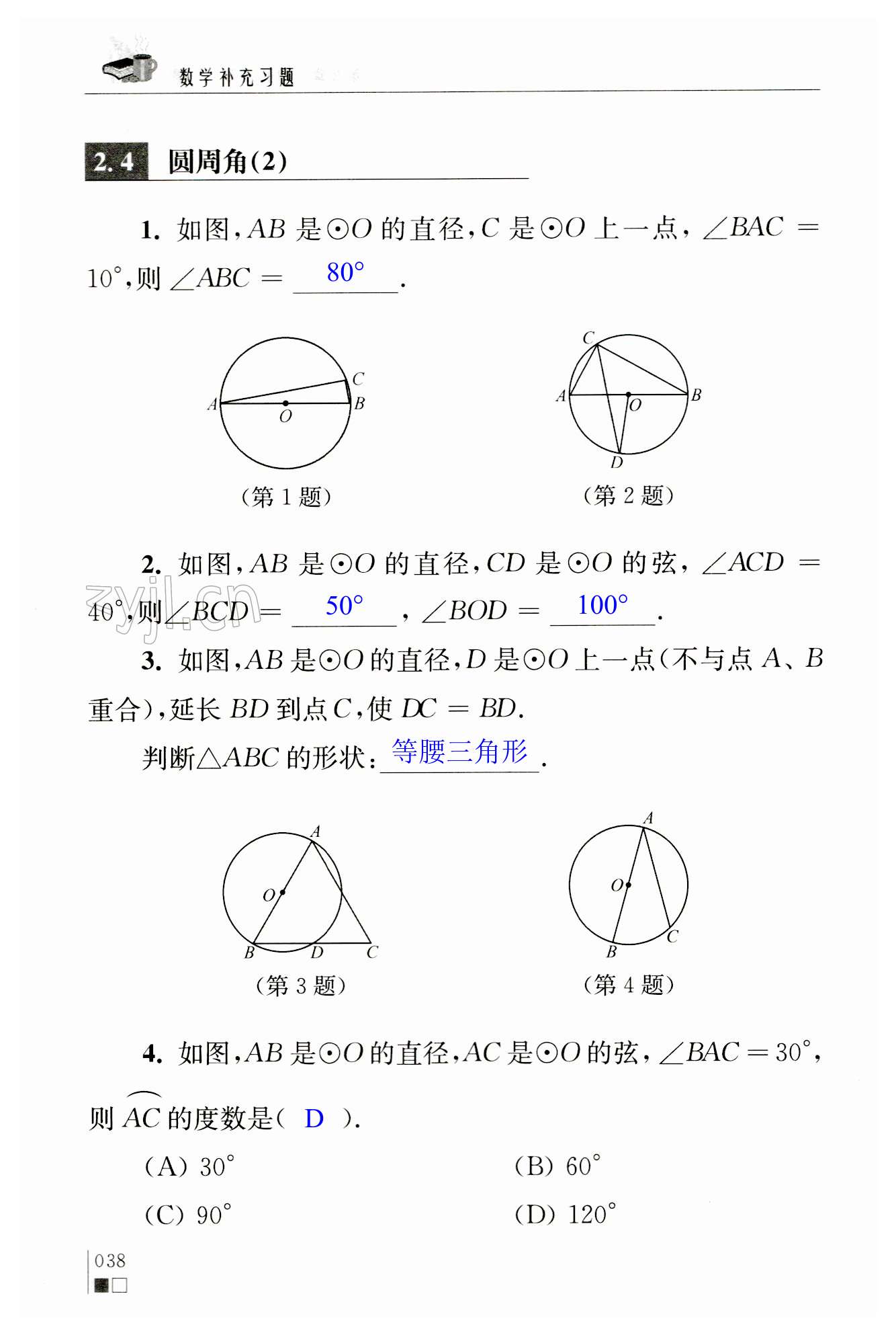 第38頁