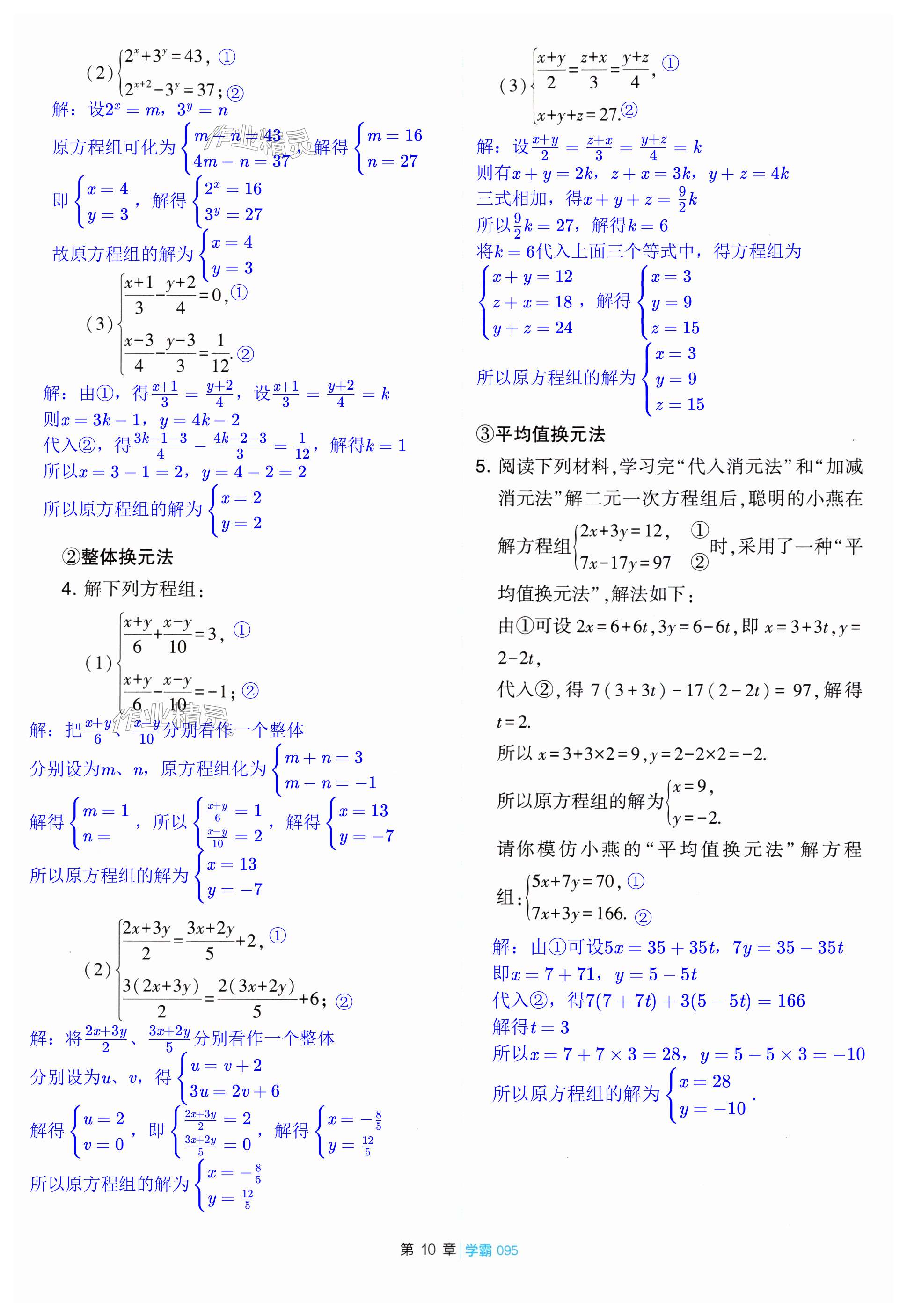 第95頁(yè)