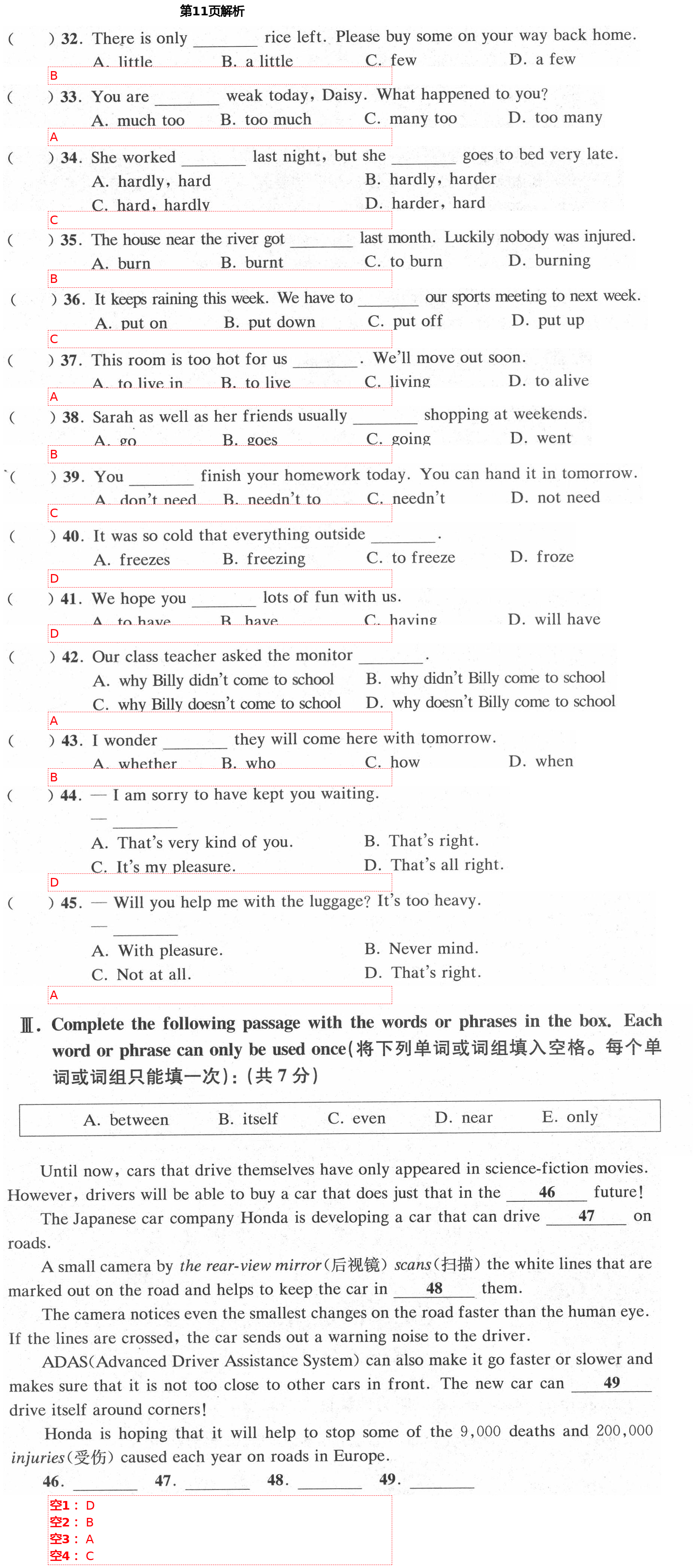 2021年同步學堂八年級英語第二學期滬教版54制 第11頁
