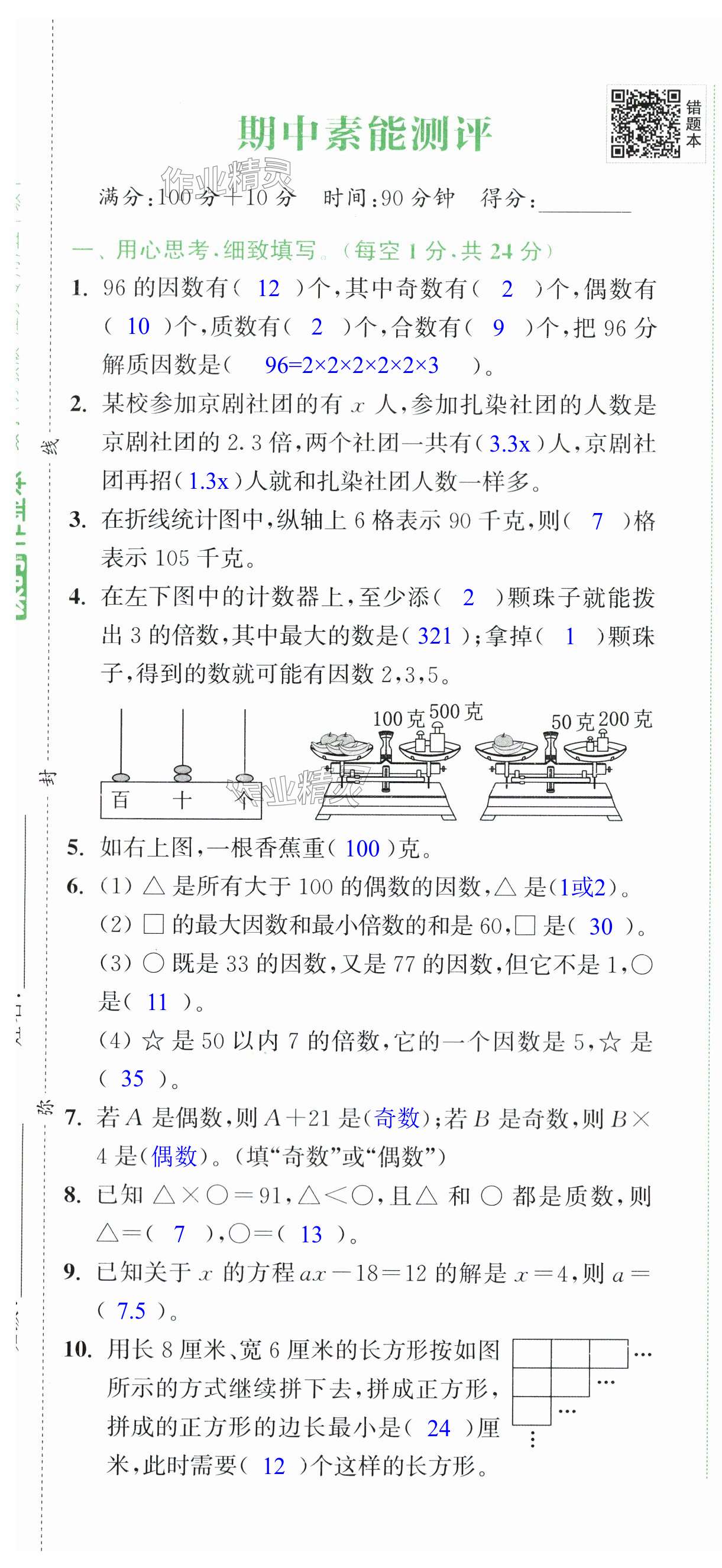 第19頁(yè)