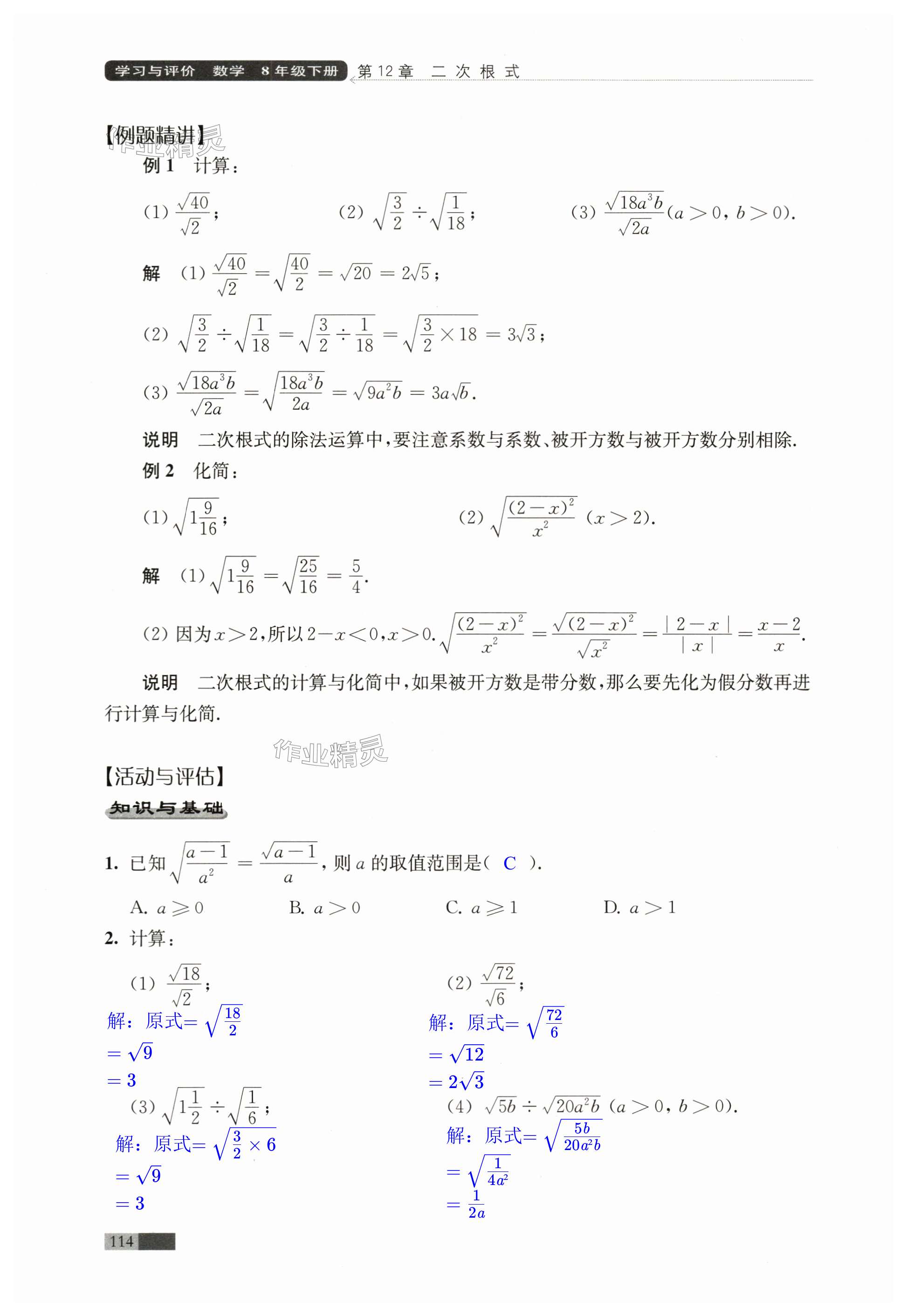 第114頁