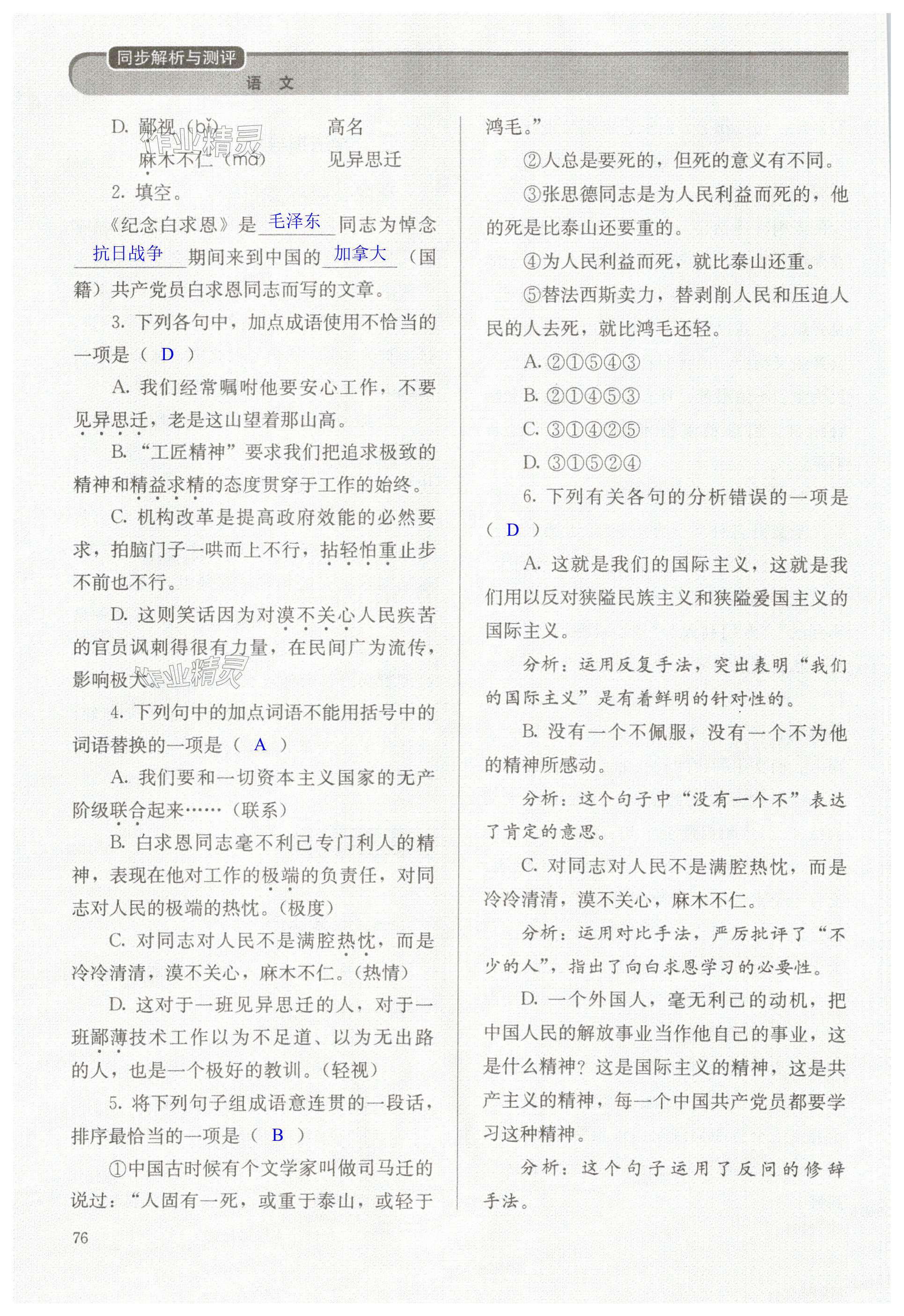 第76页