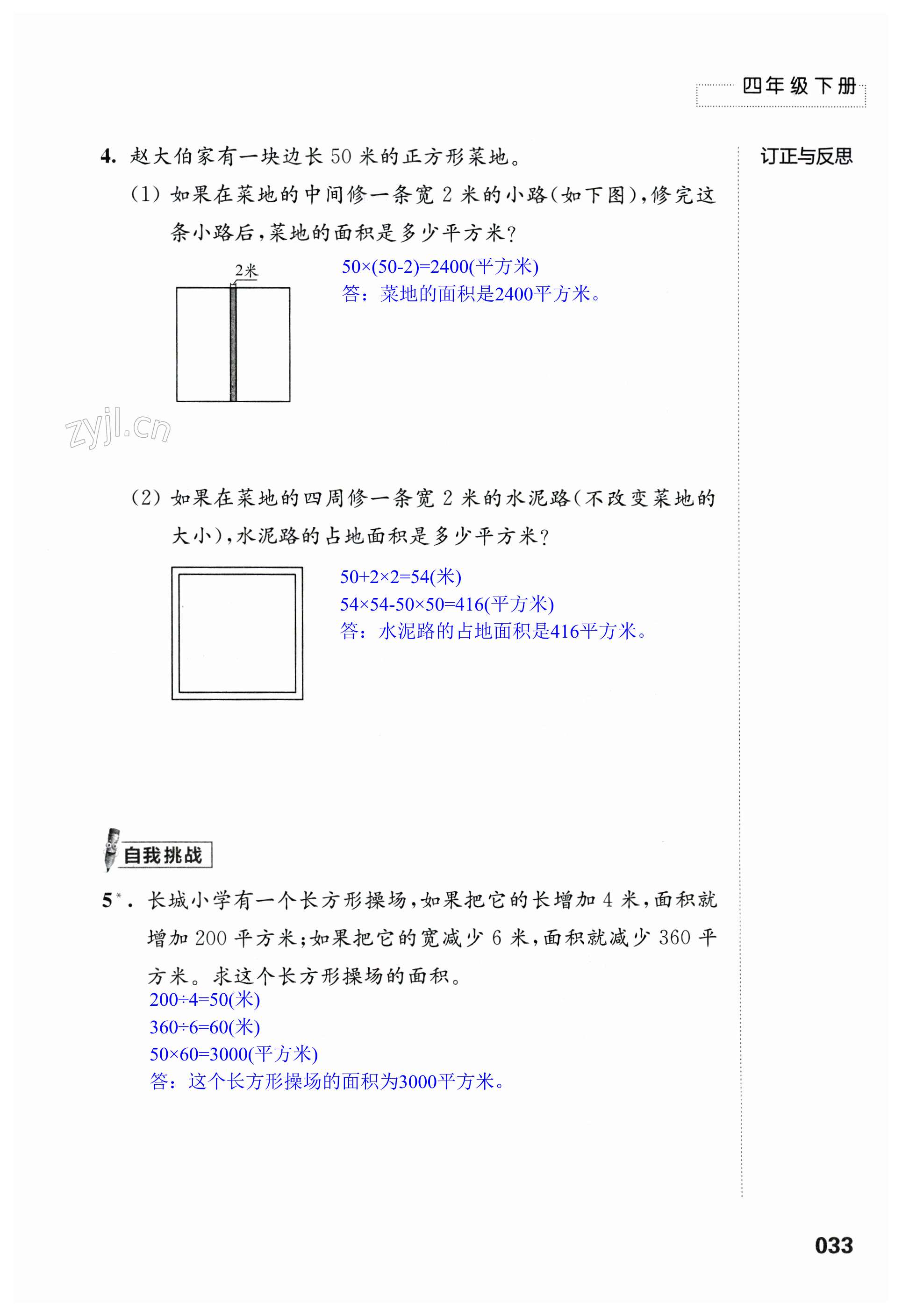 第33頁