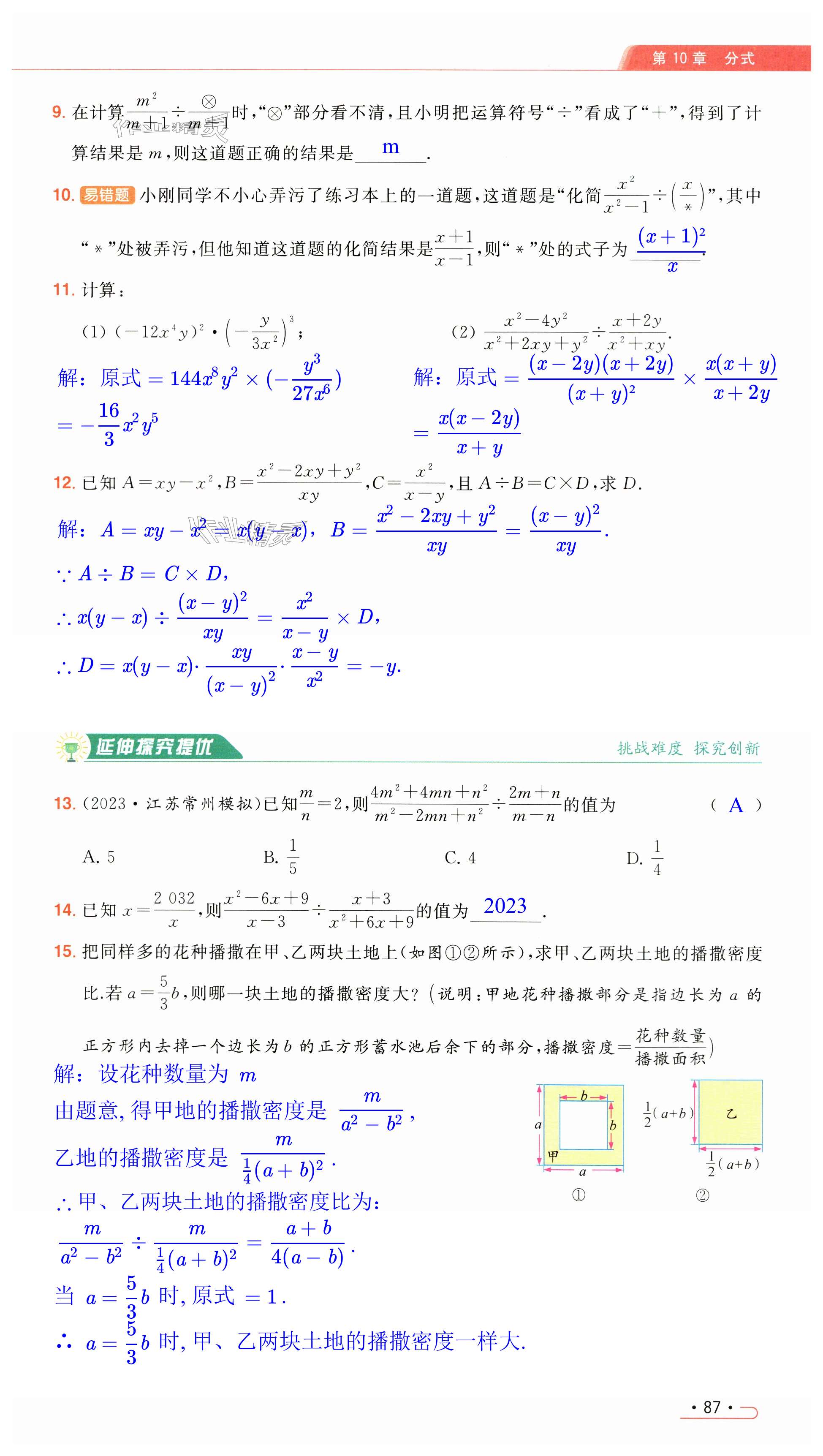 第87页