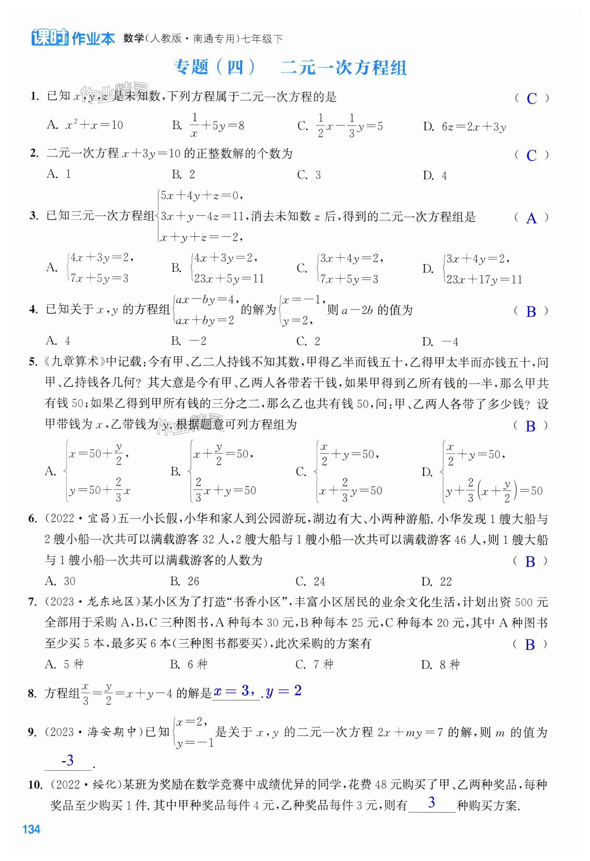 第134页