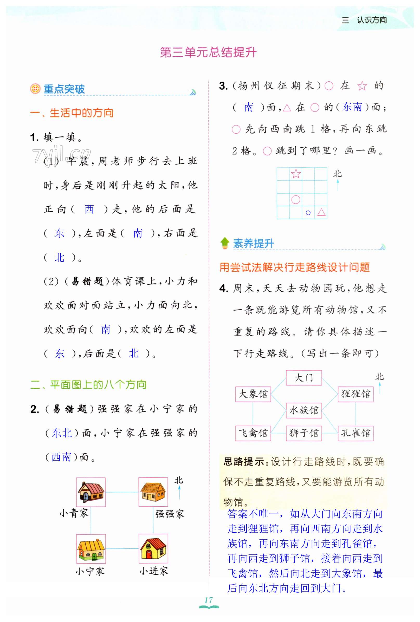 第17页