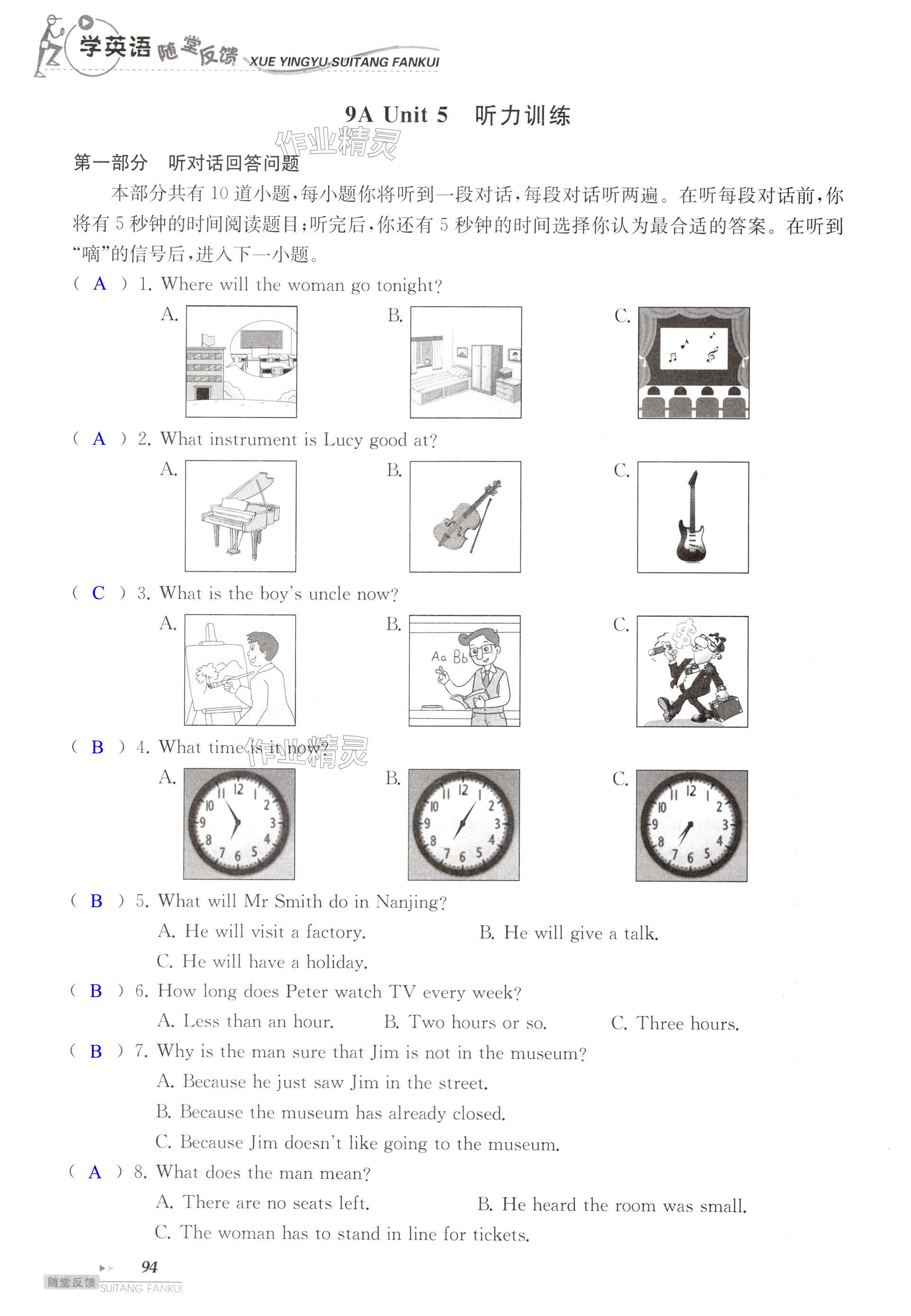 第94页