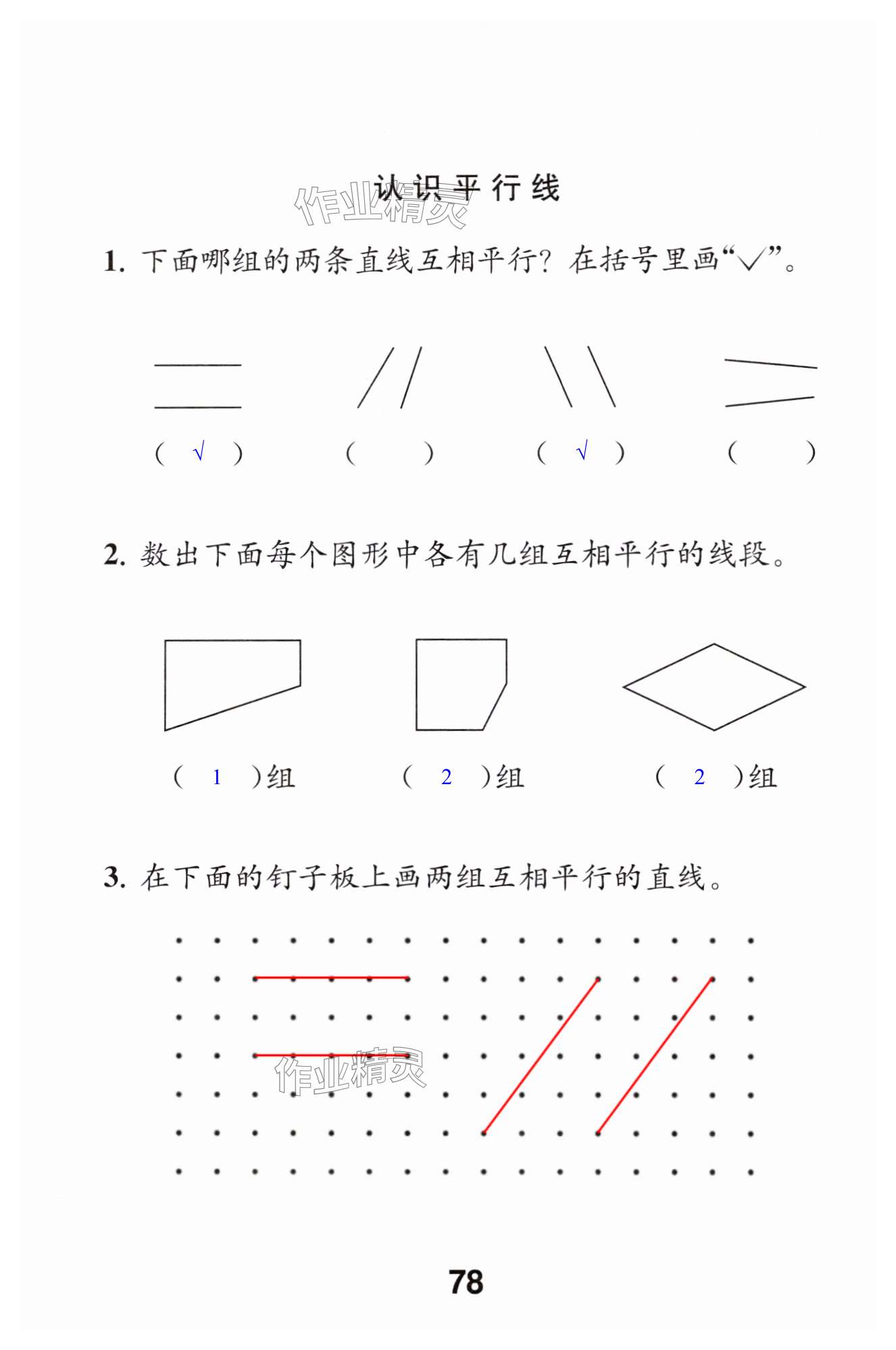 第78頁