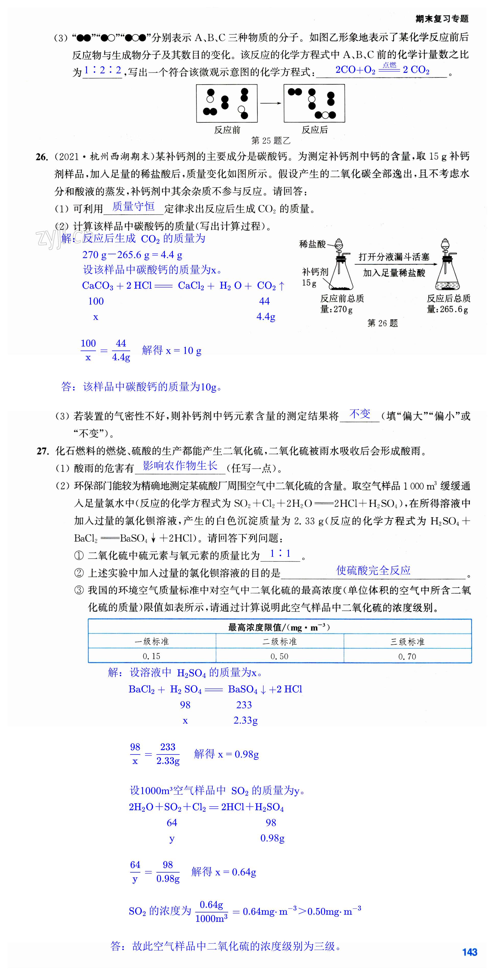 第143页