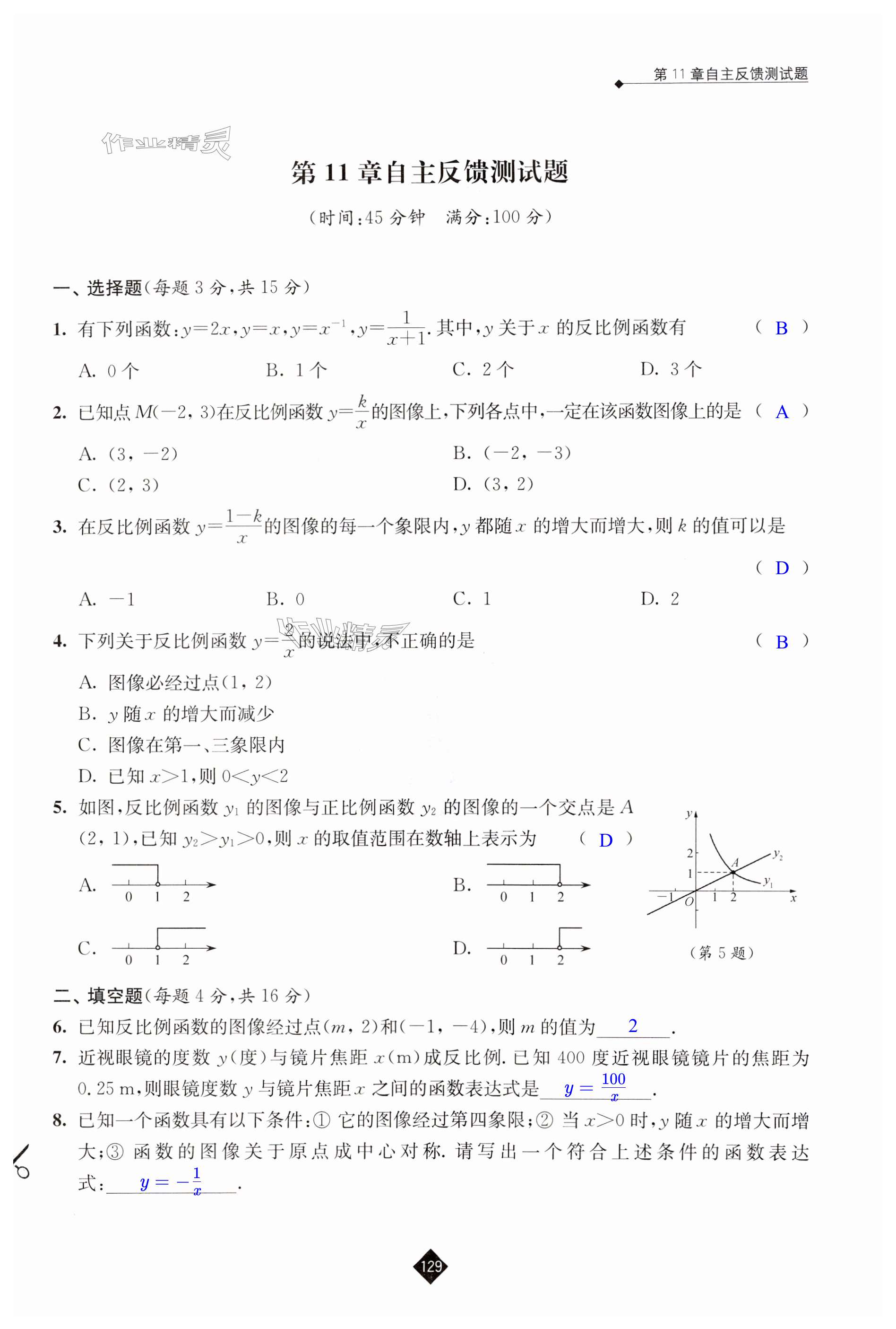 第129頁