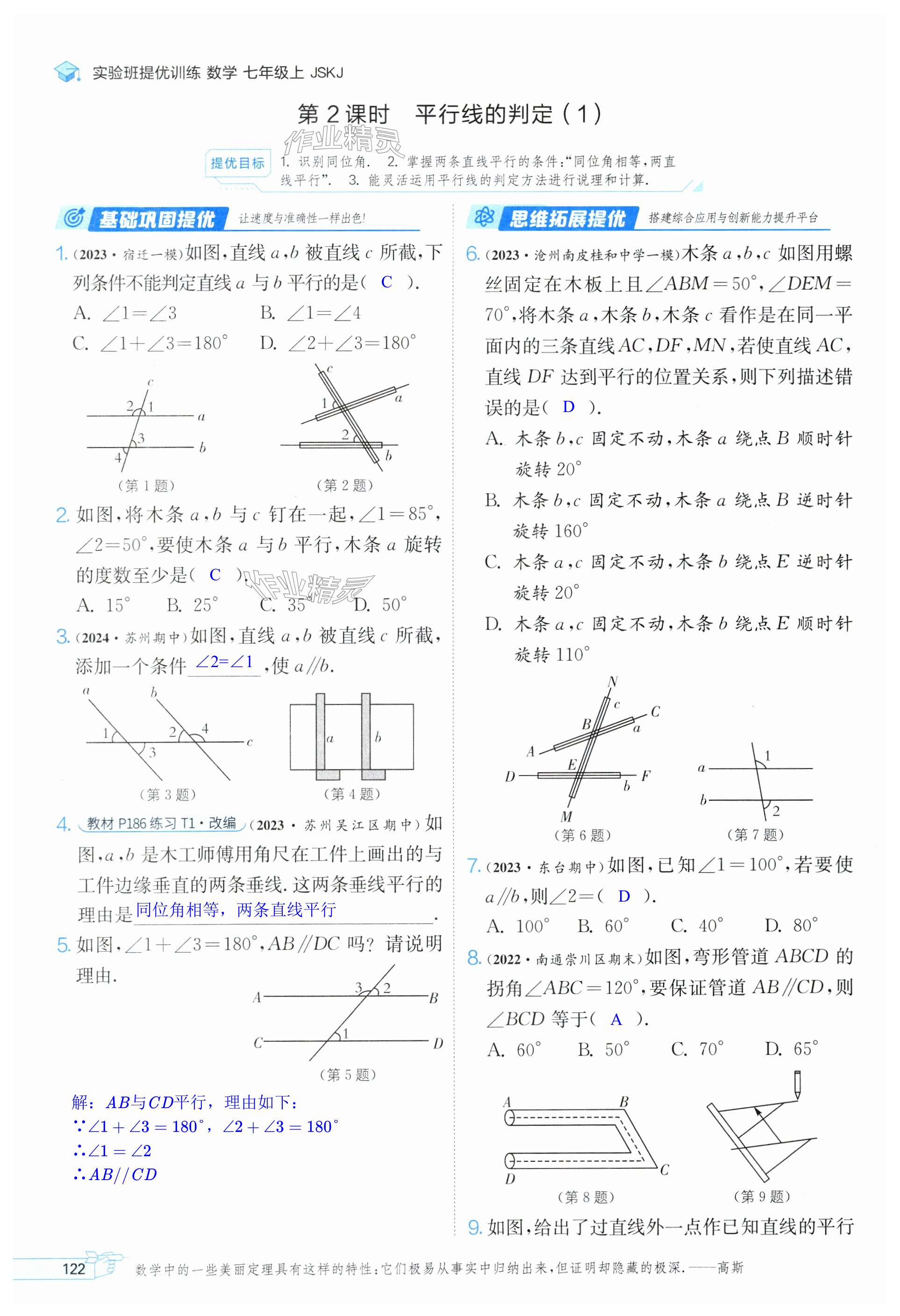 第122頁(yè)