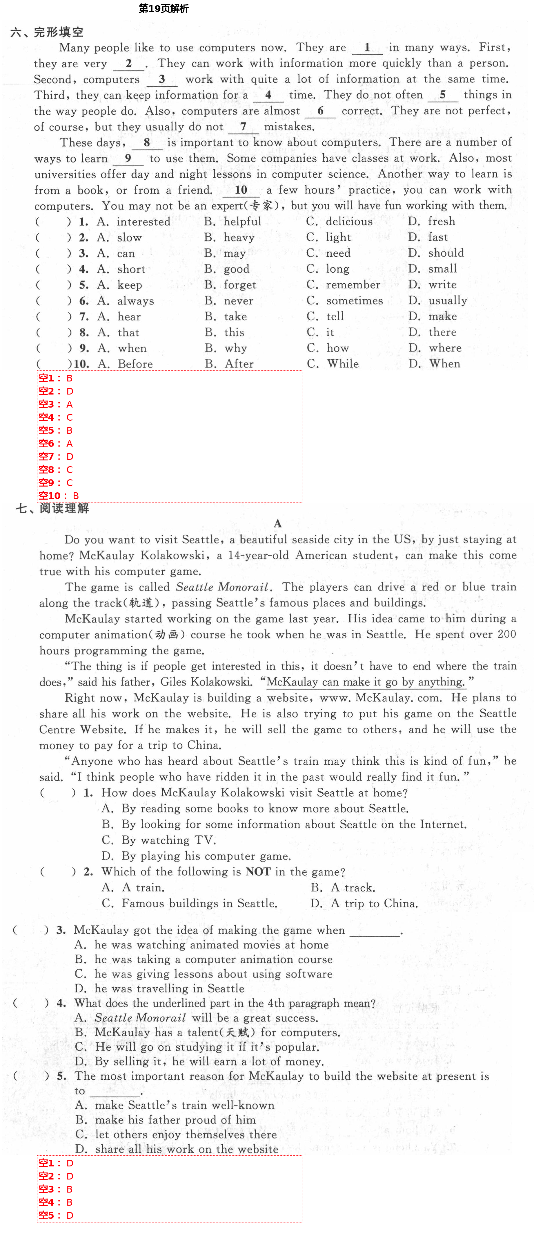 2021年綠色成長互動(dòng)空間配套練習(xí)八年級(jí)英語下冊譯林版 第19頁