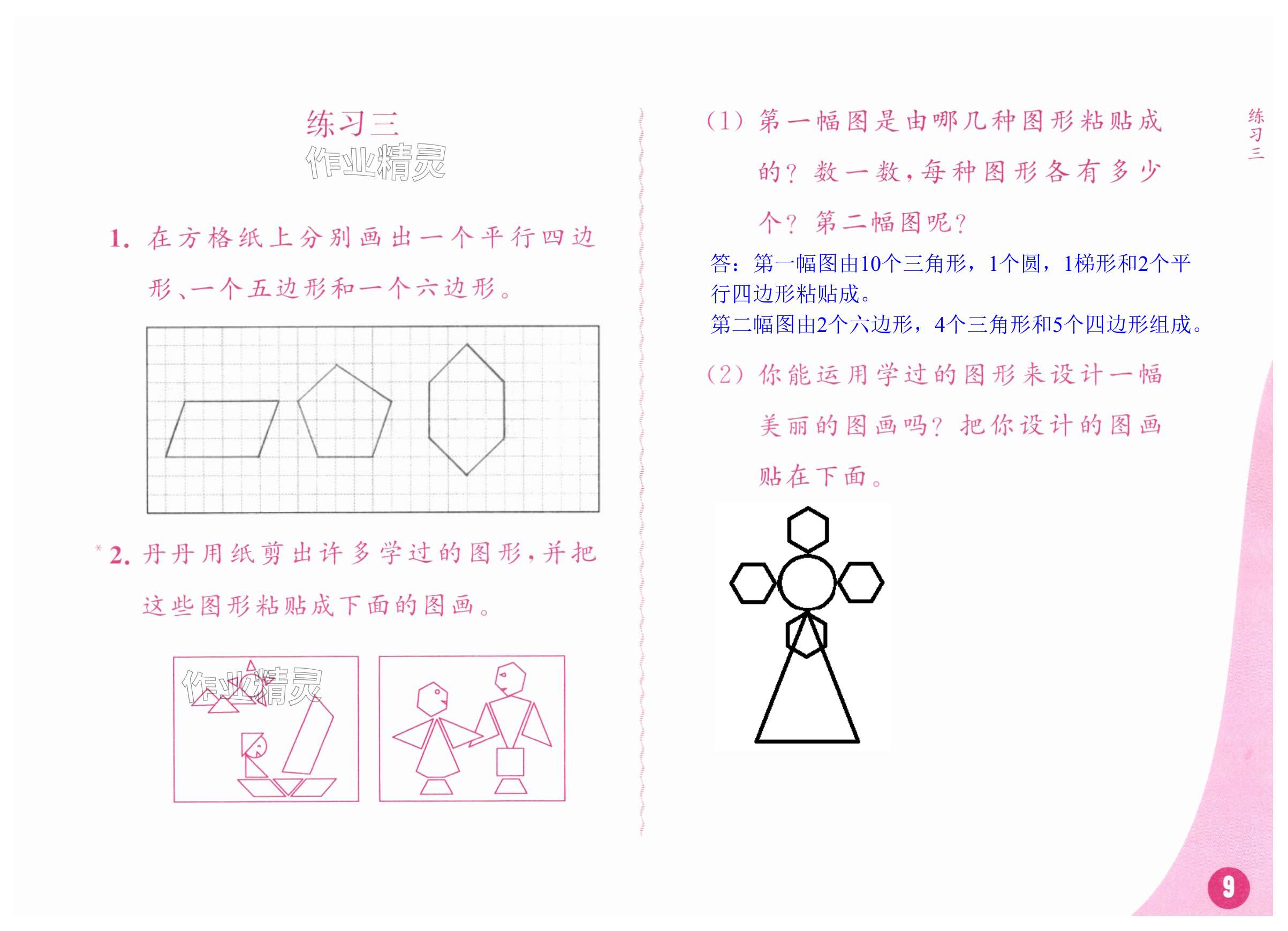 第9頁