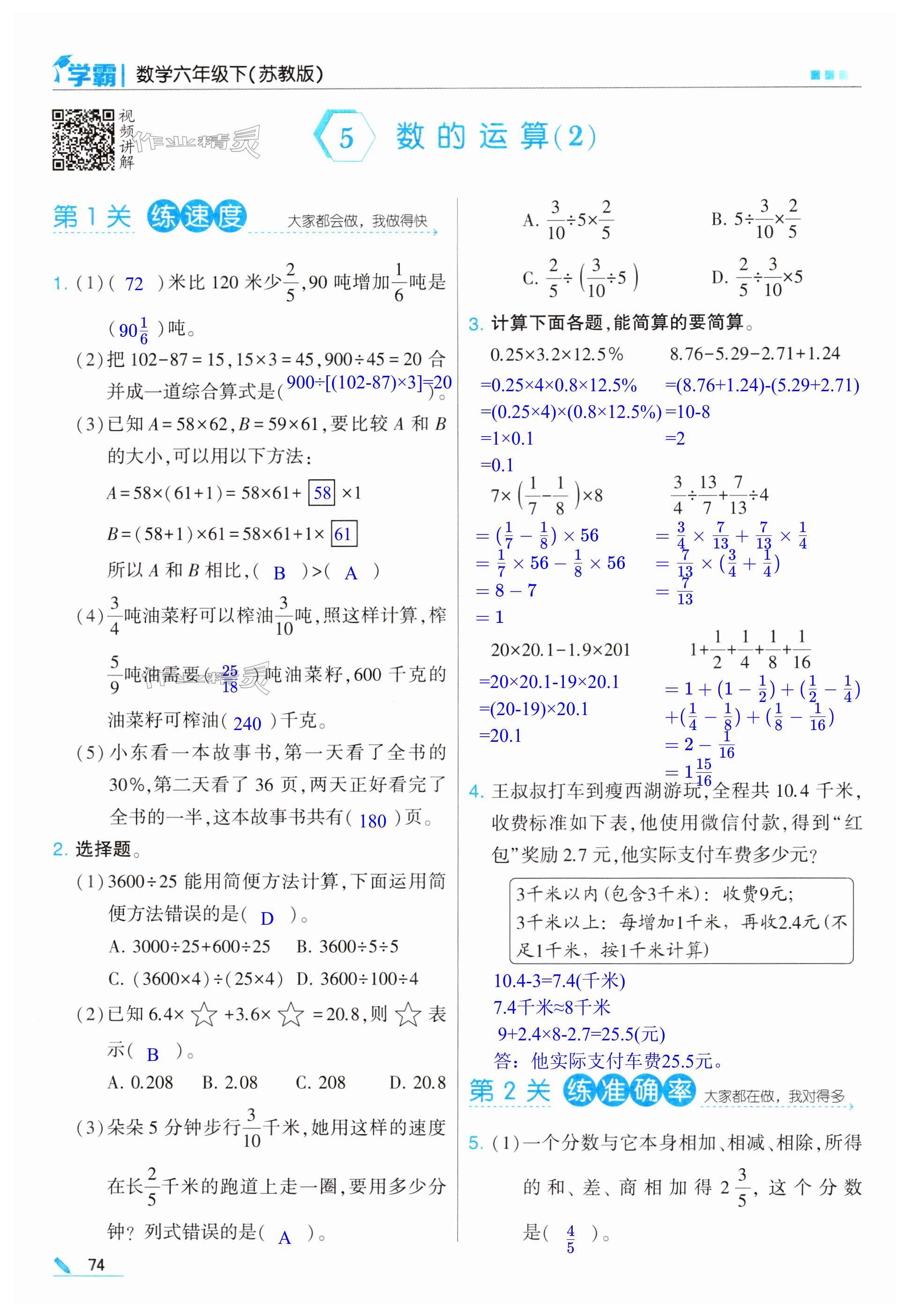 第74頁