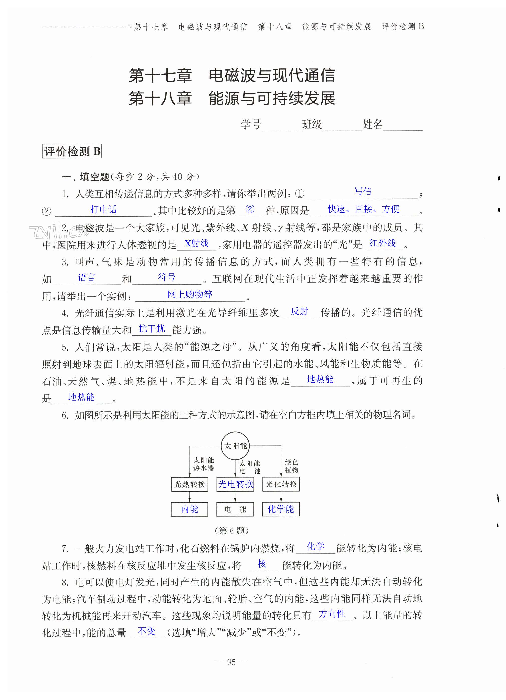 第95页