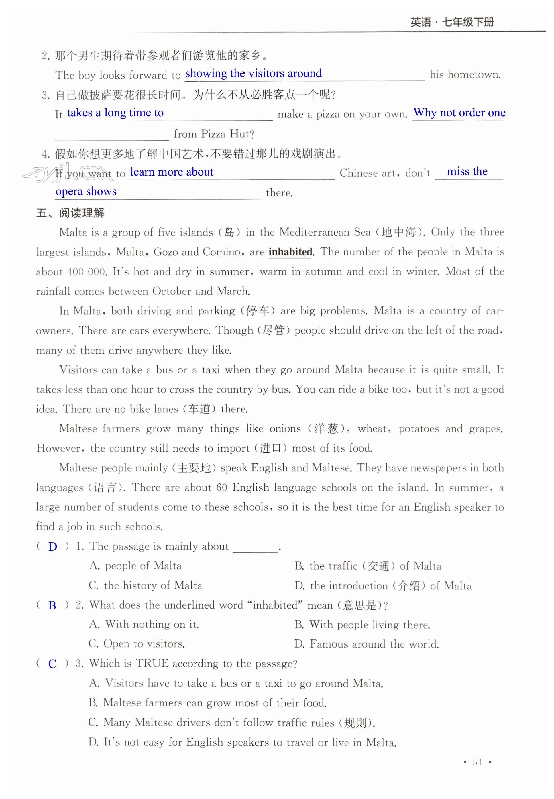 第51页