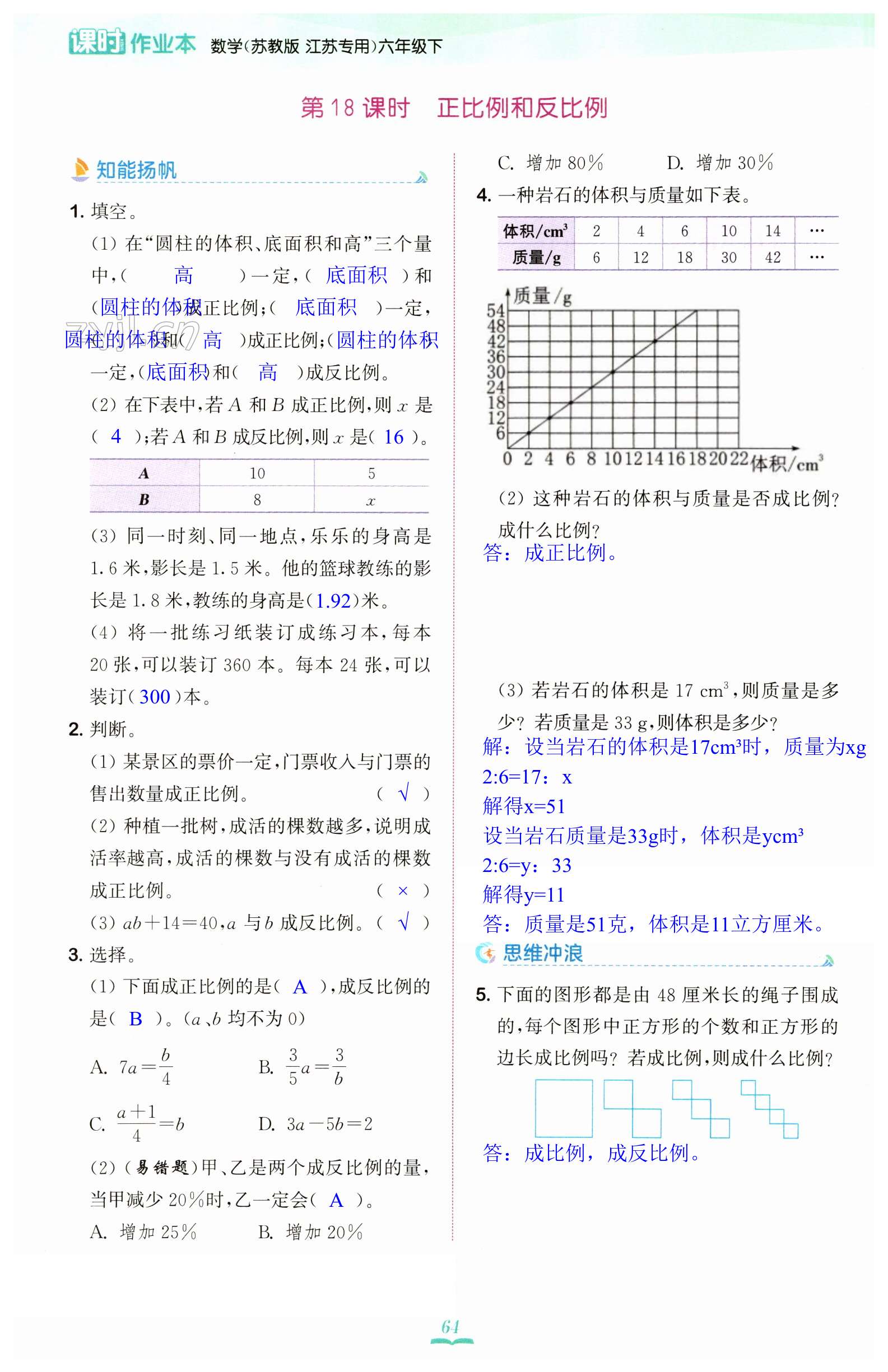 第64頁