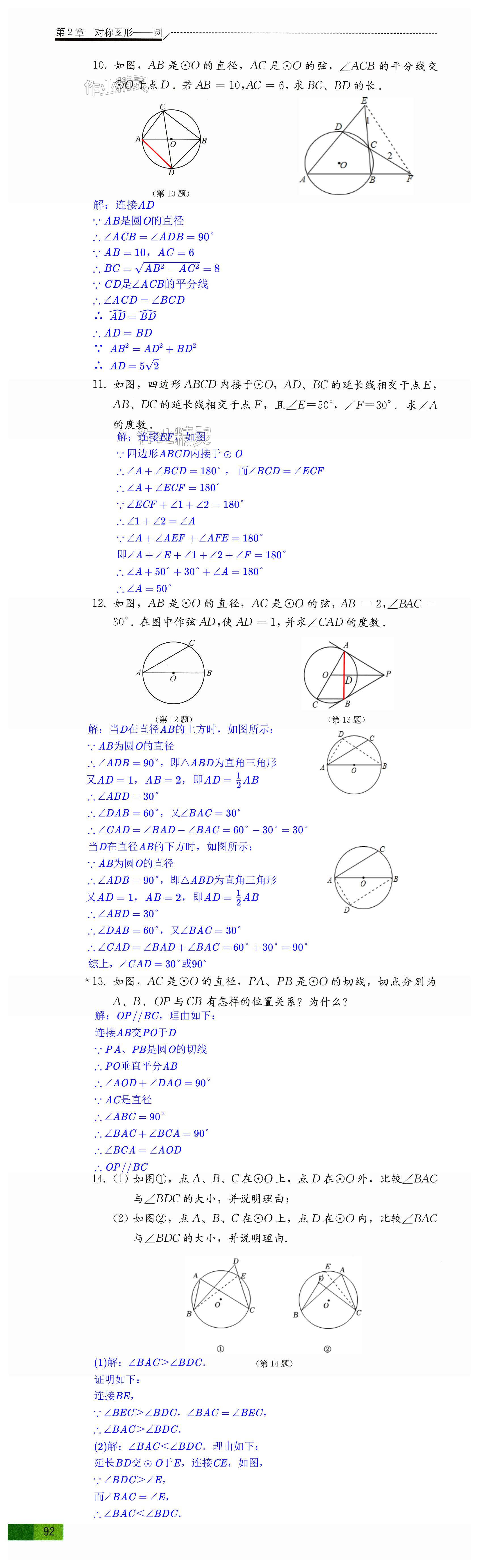 第92頁(yè)