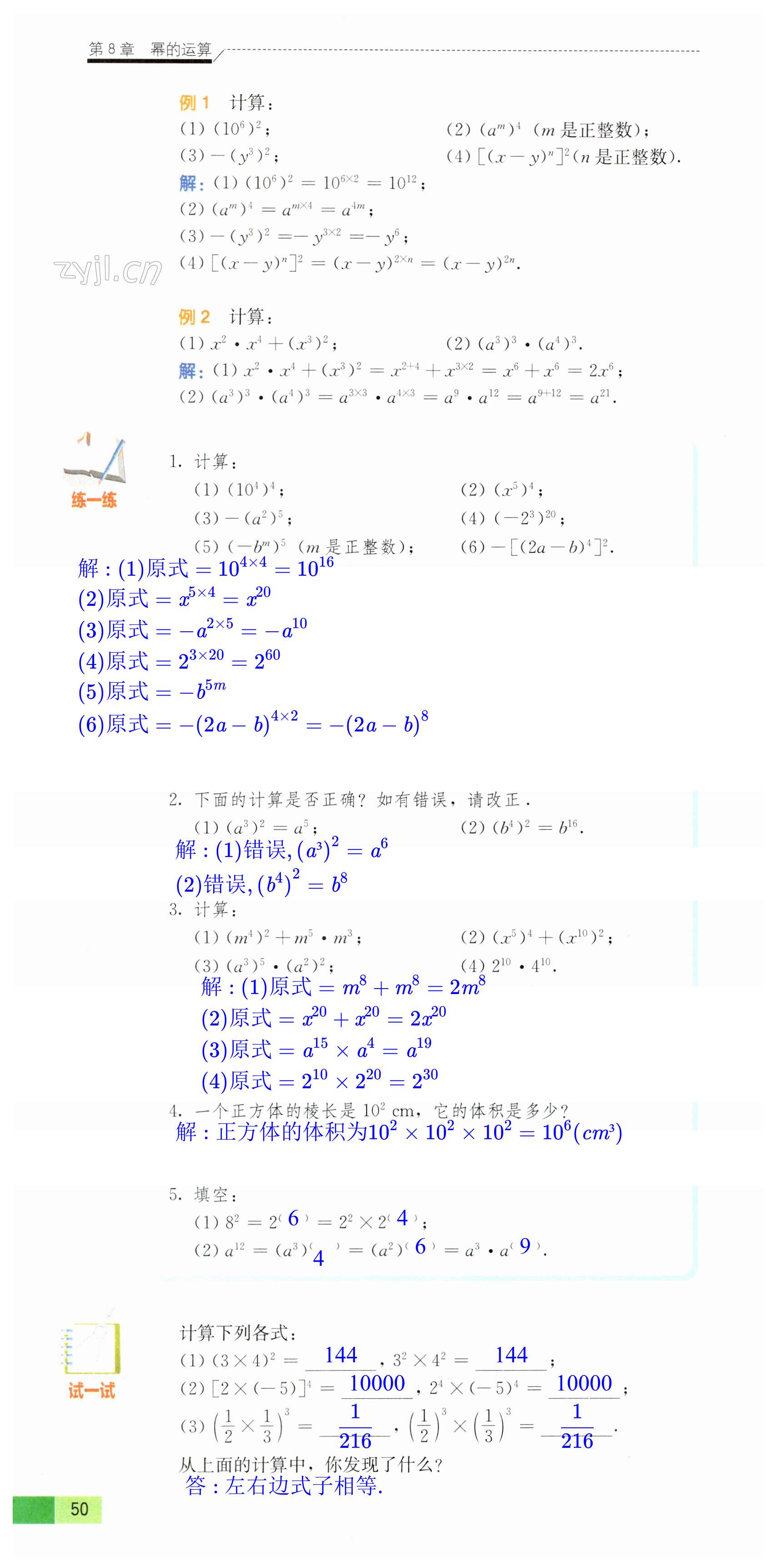 第50頁