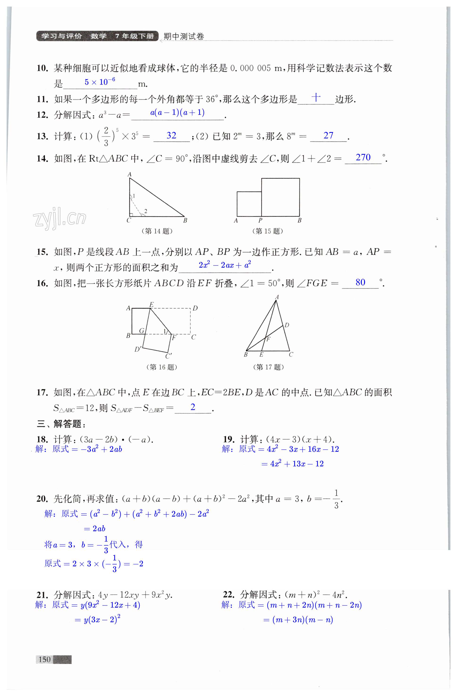 第150頁