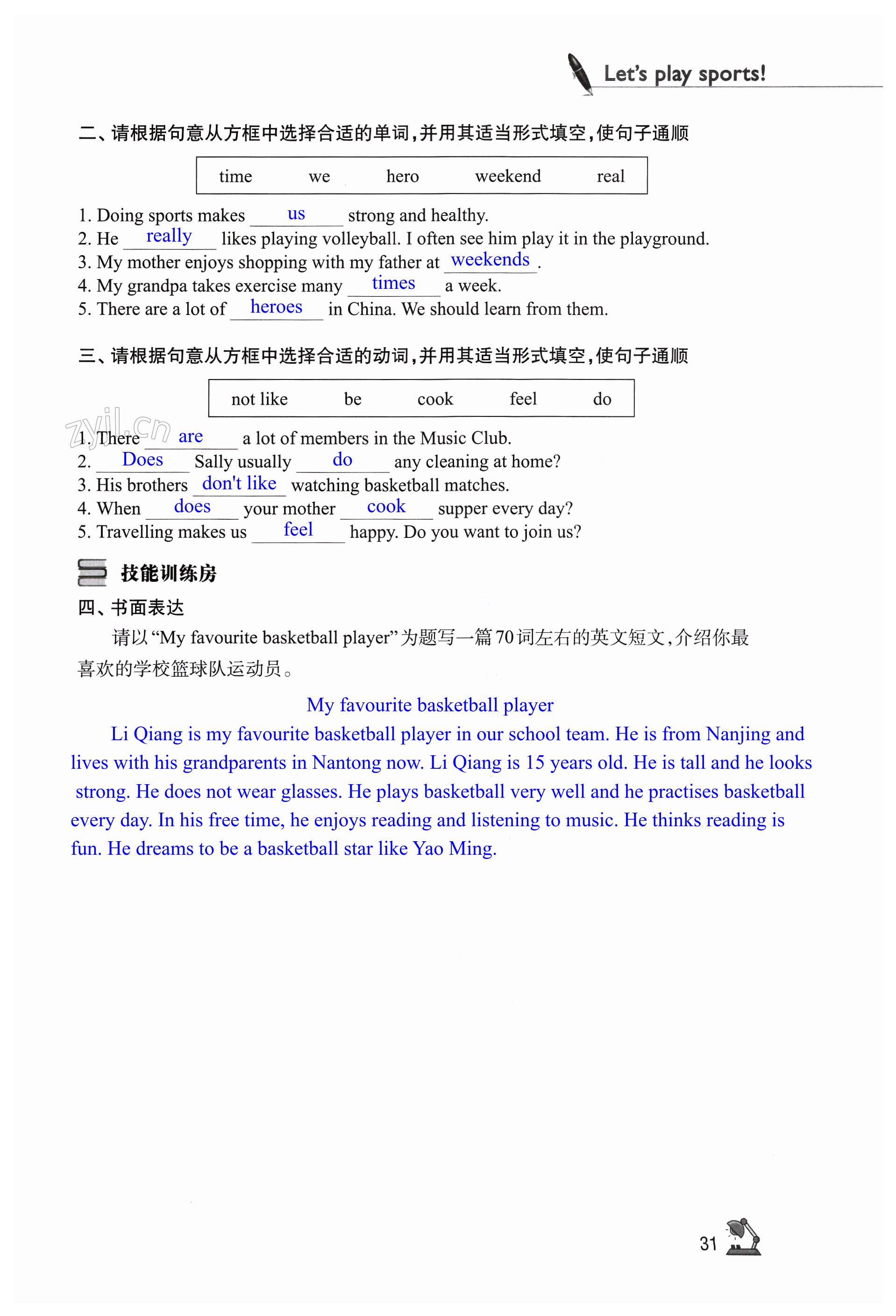 第31页