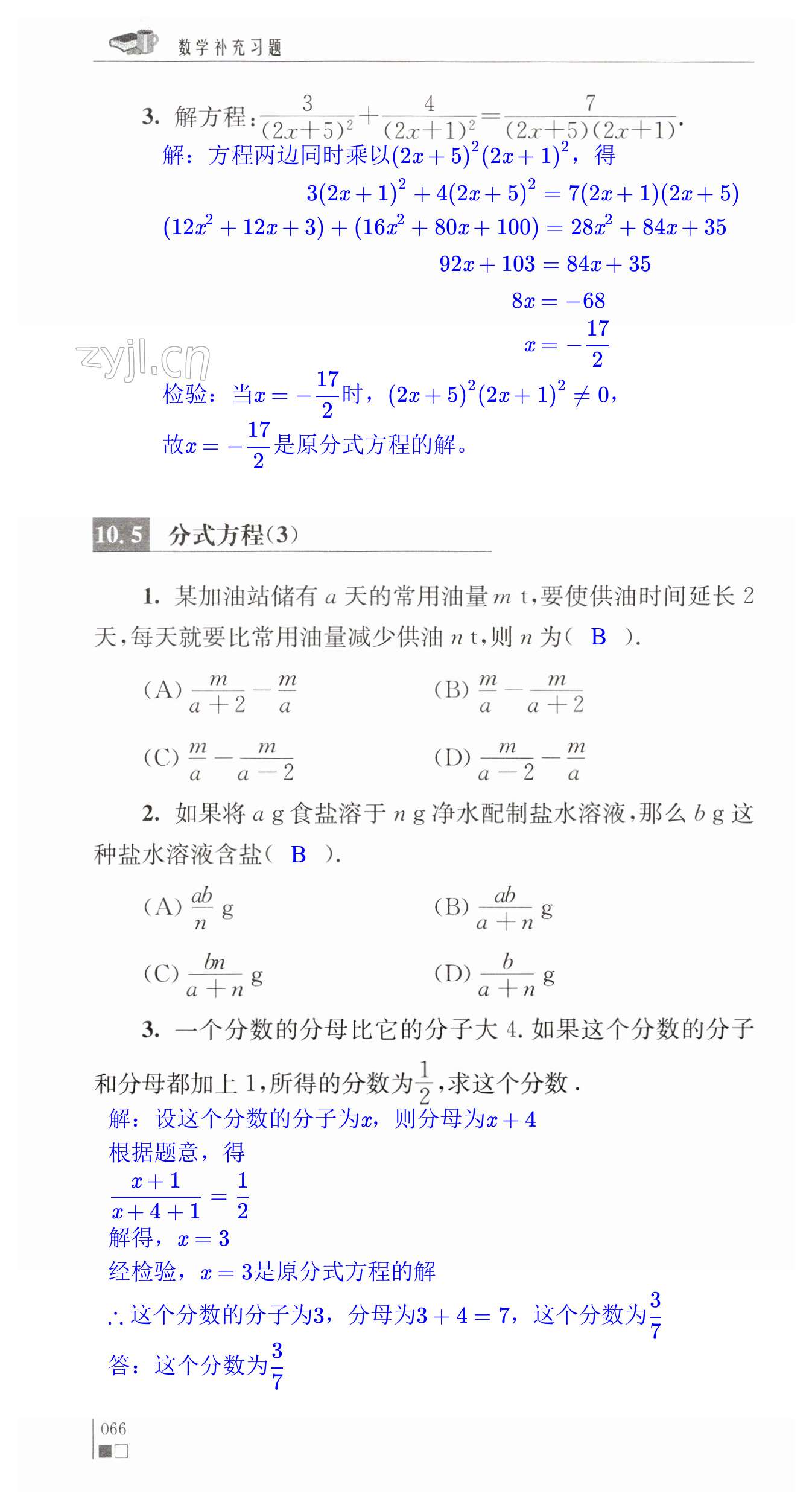 第66頁(yè)