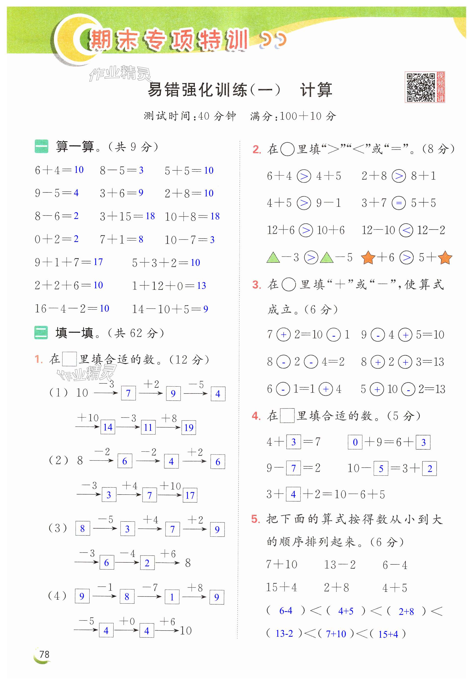 第78頁