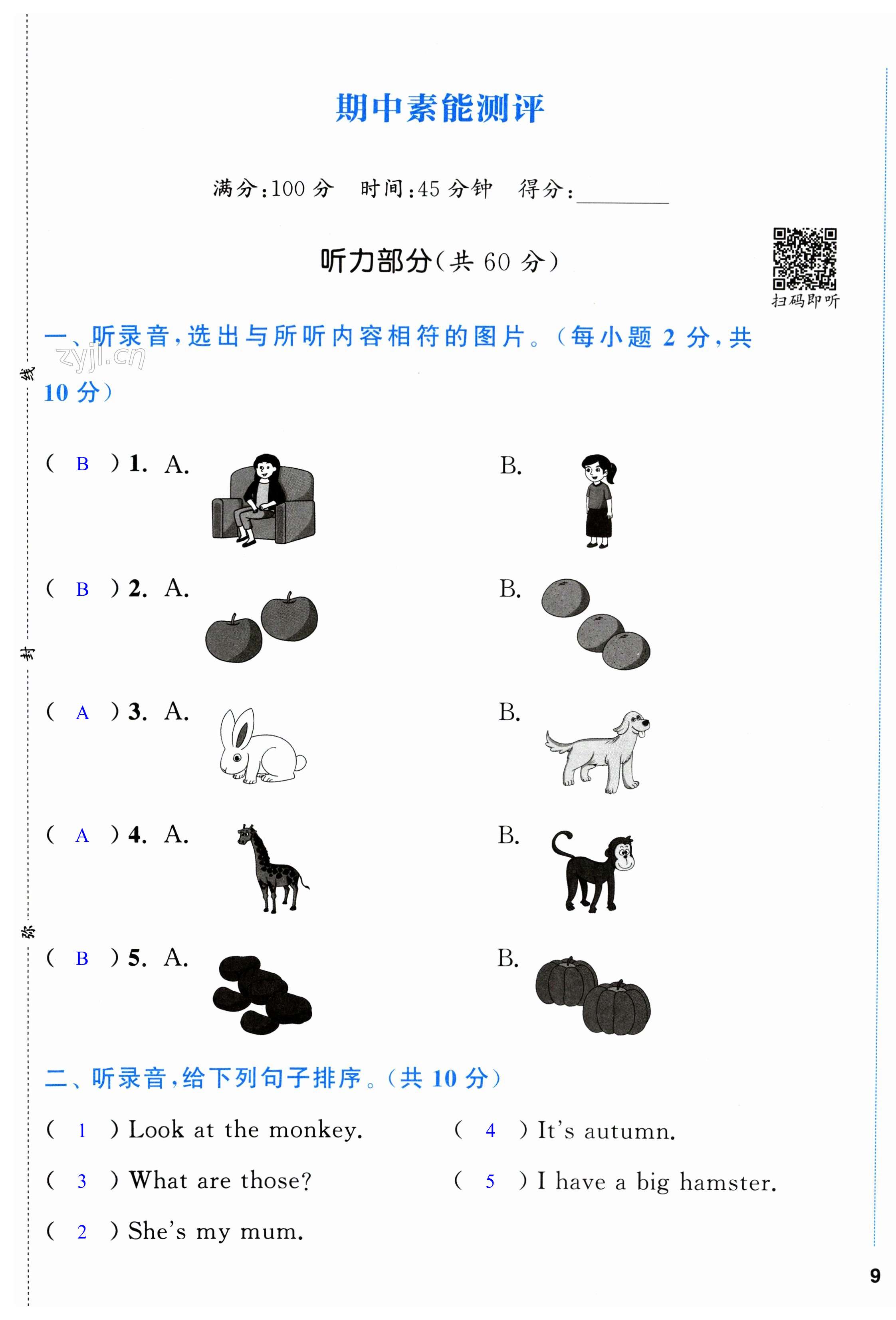 第17頁