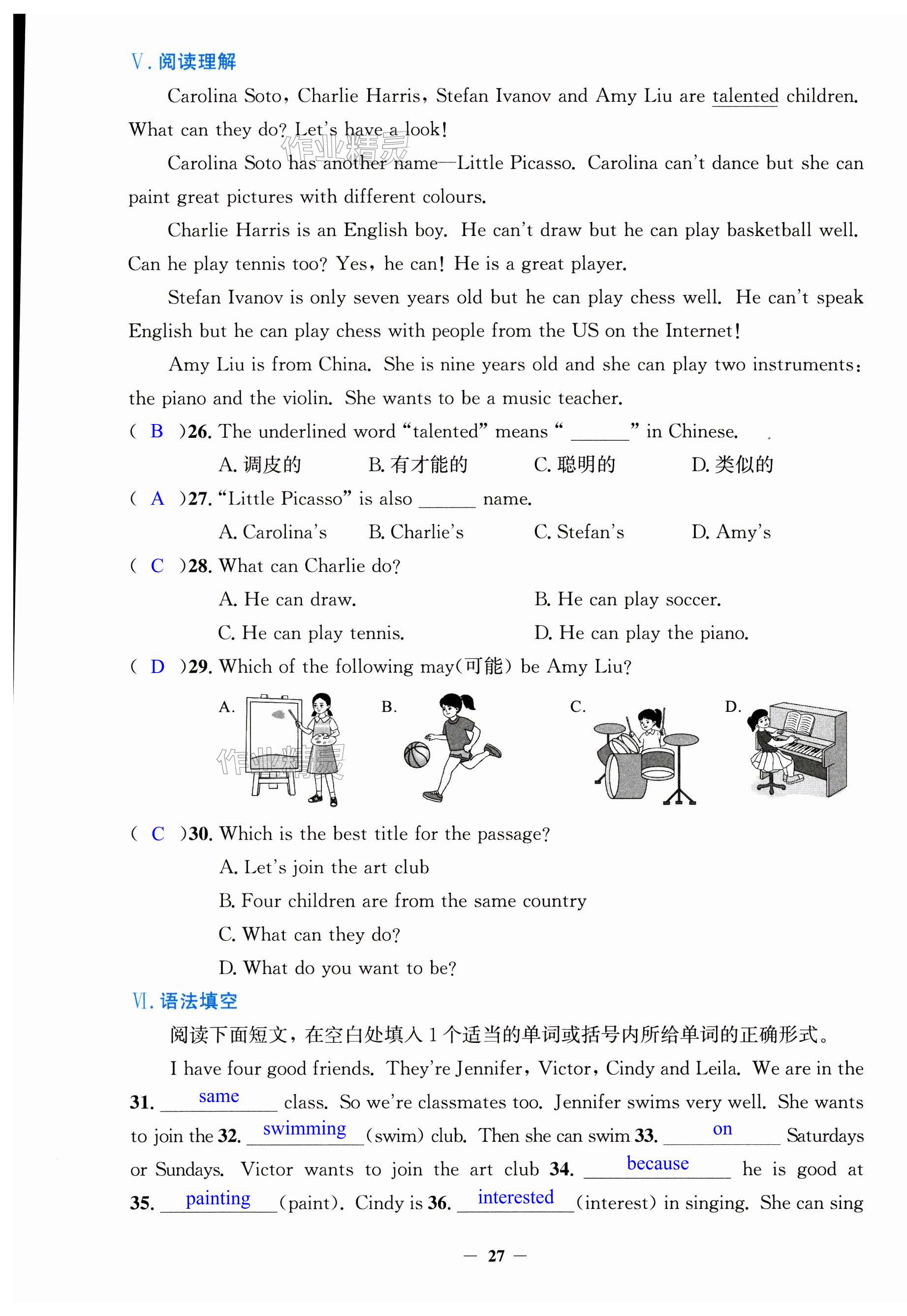 第27頁