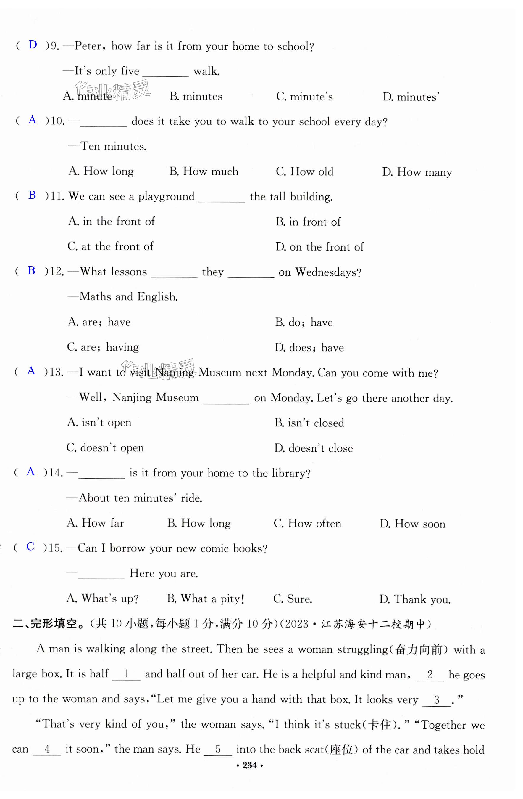 第234页