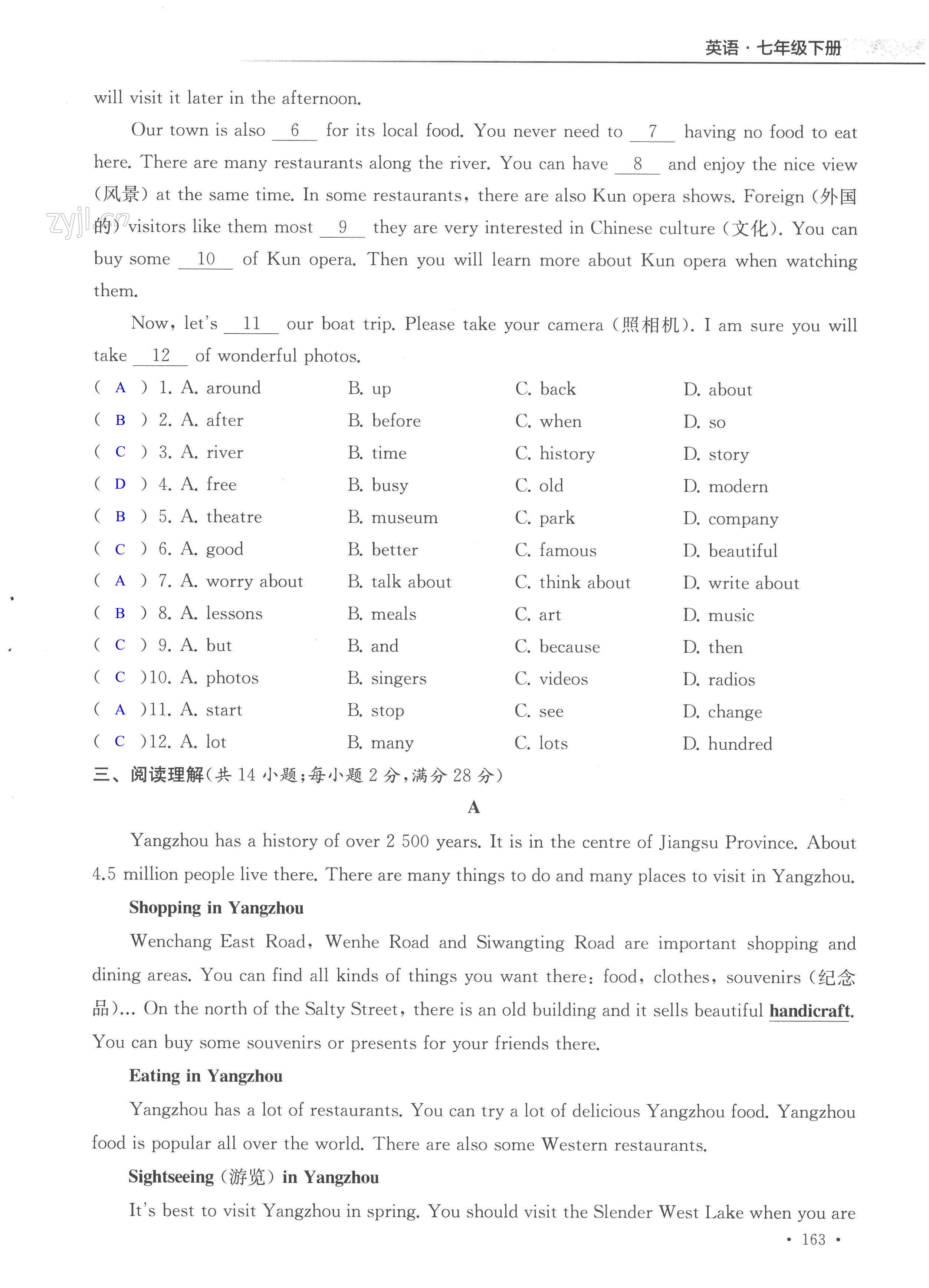 第163页