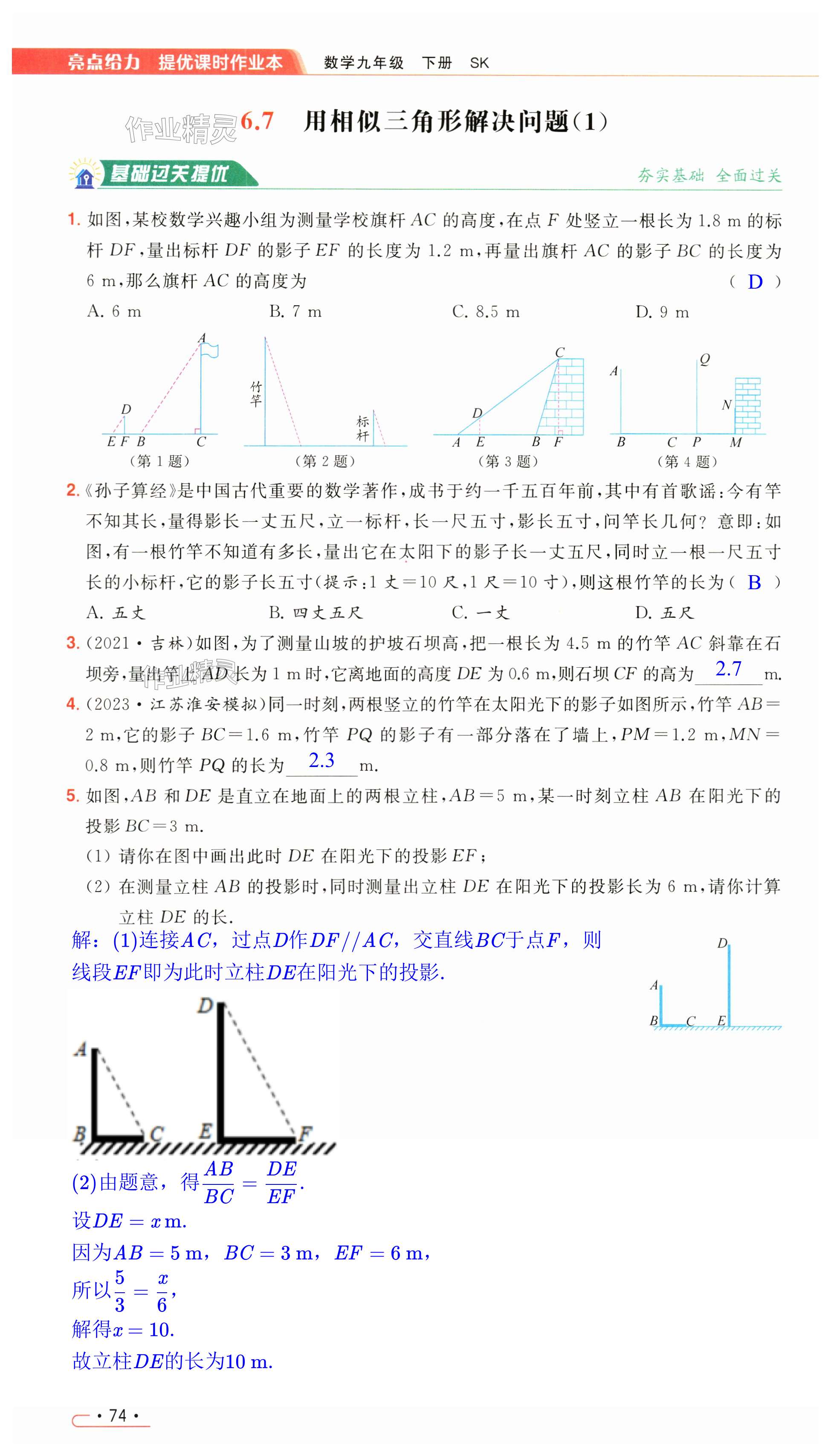 第74页