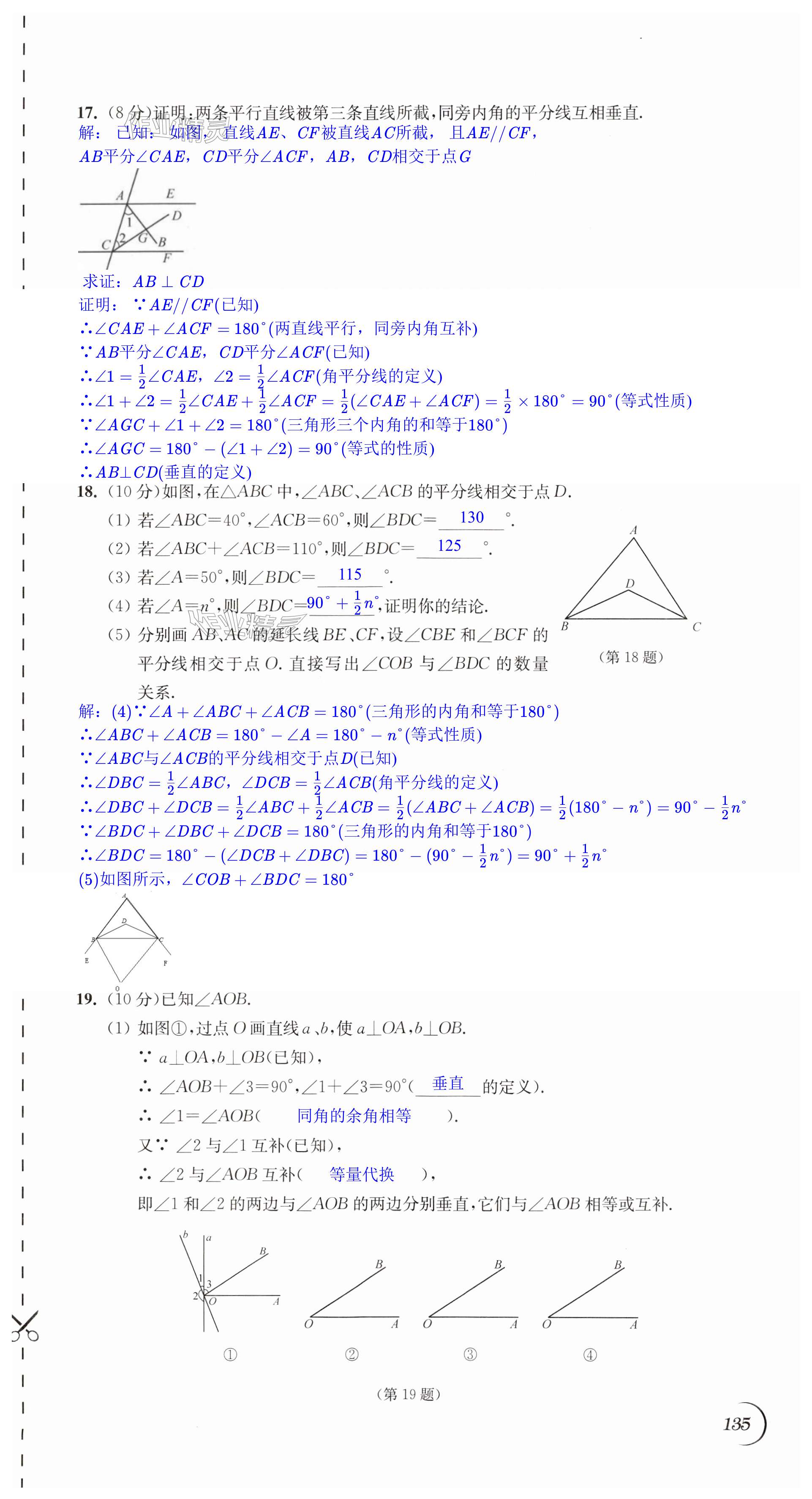 第135頁(yè)