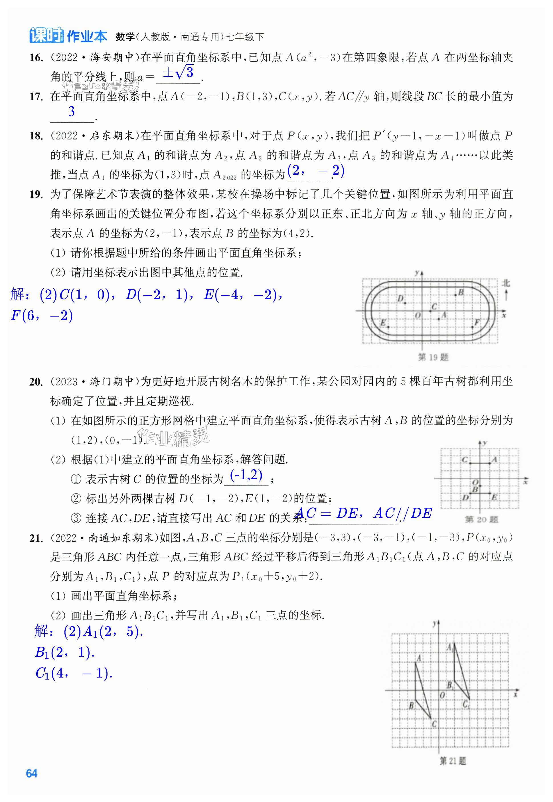 第64页