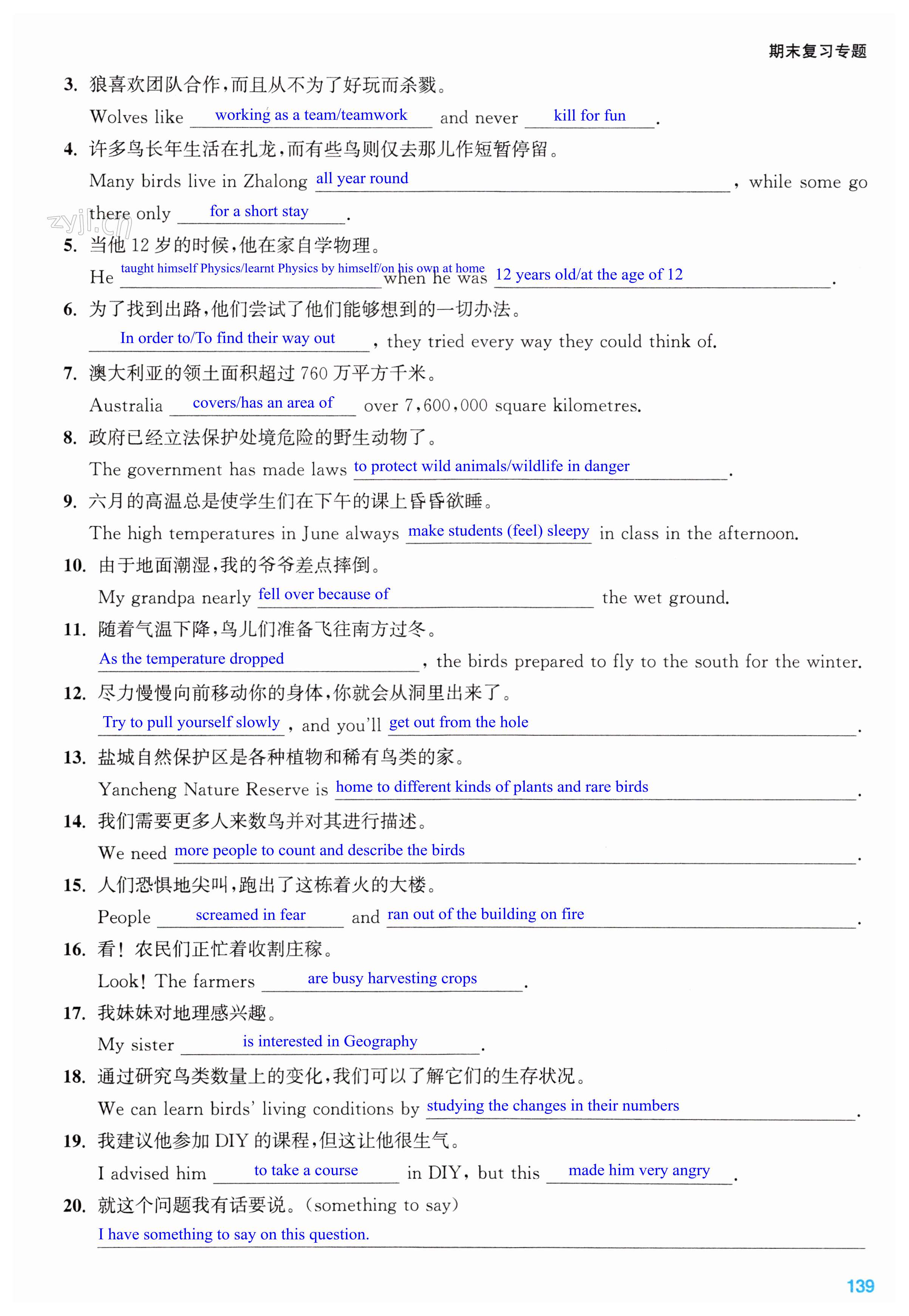 第139页
