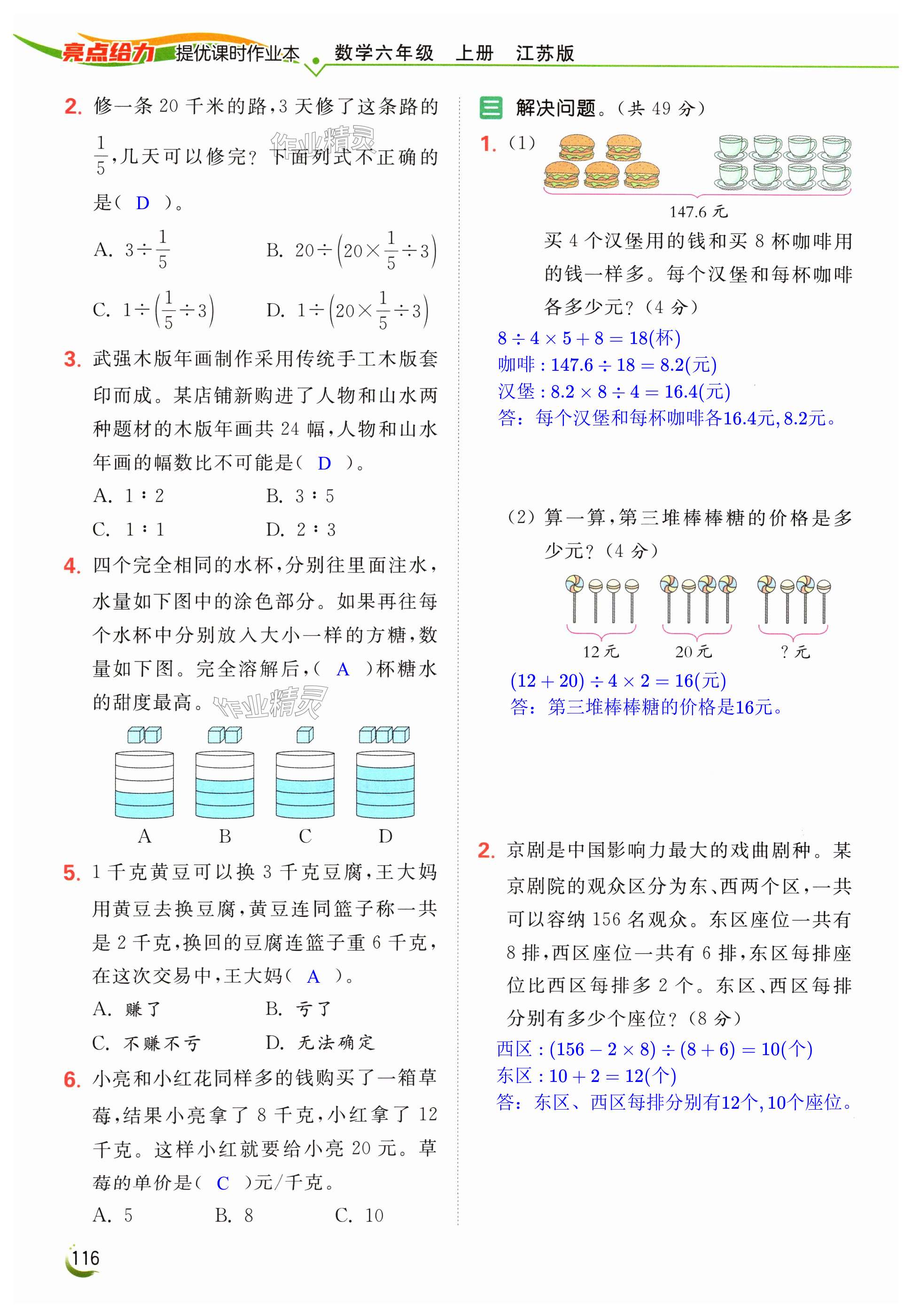 第116页