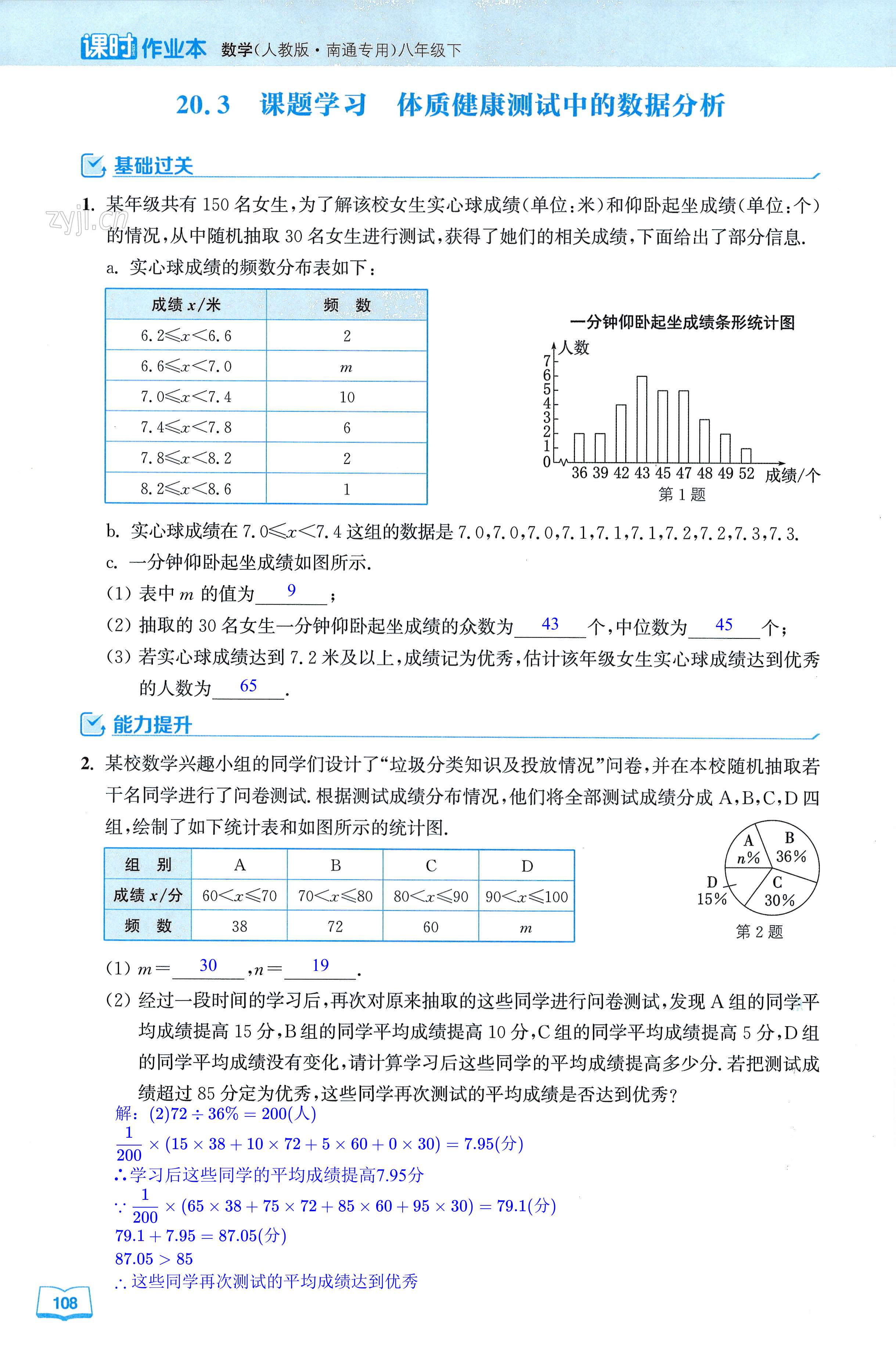 第108页