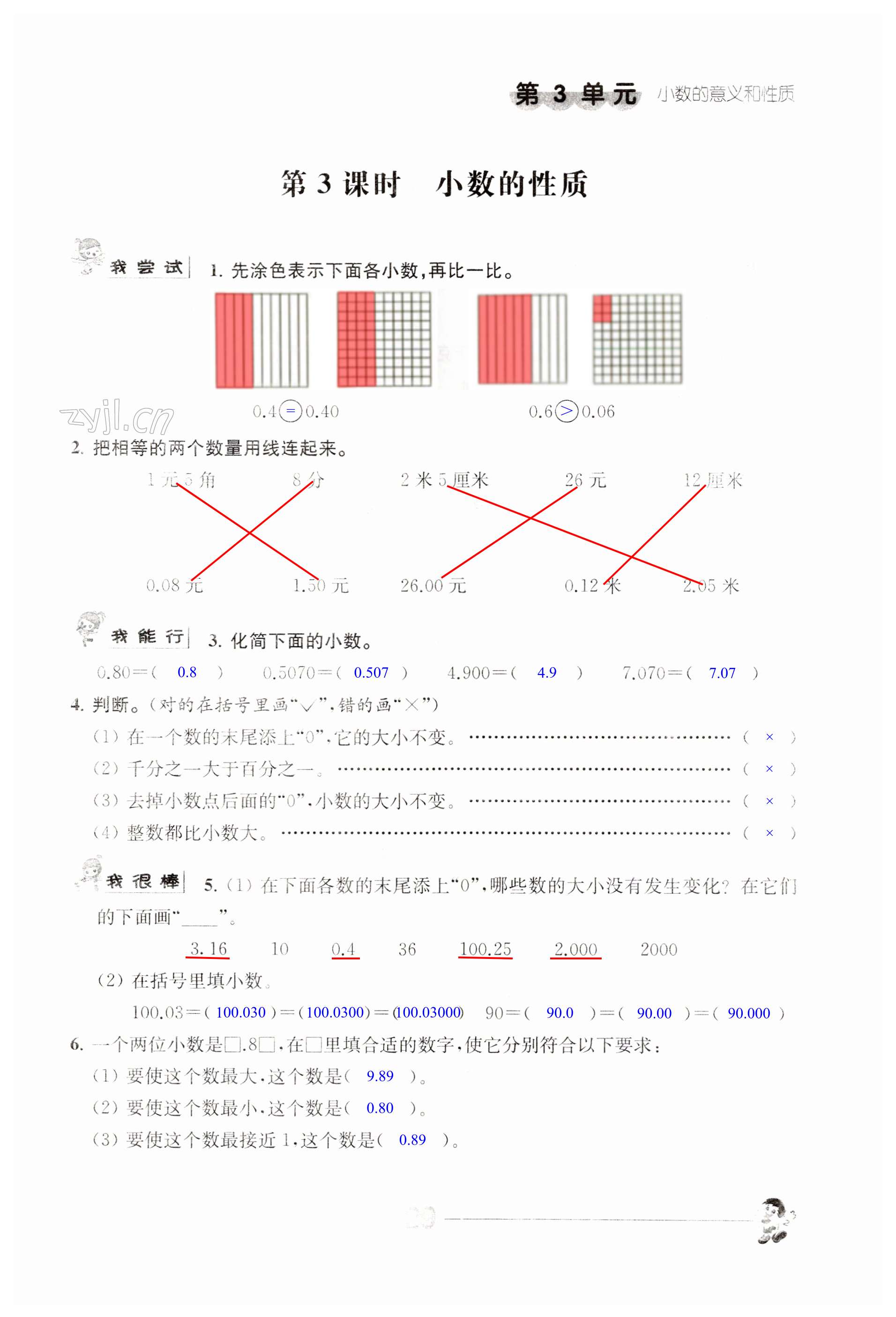 第29頁