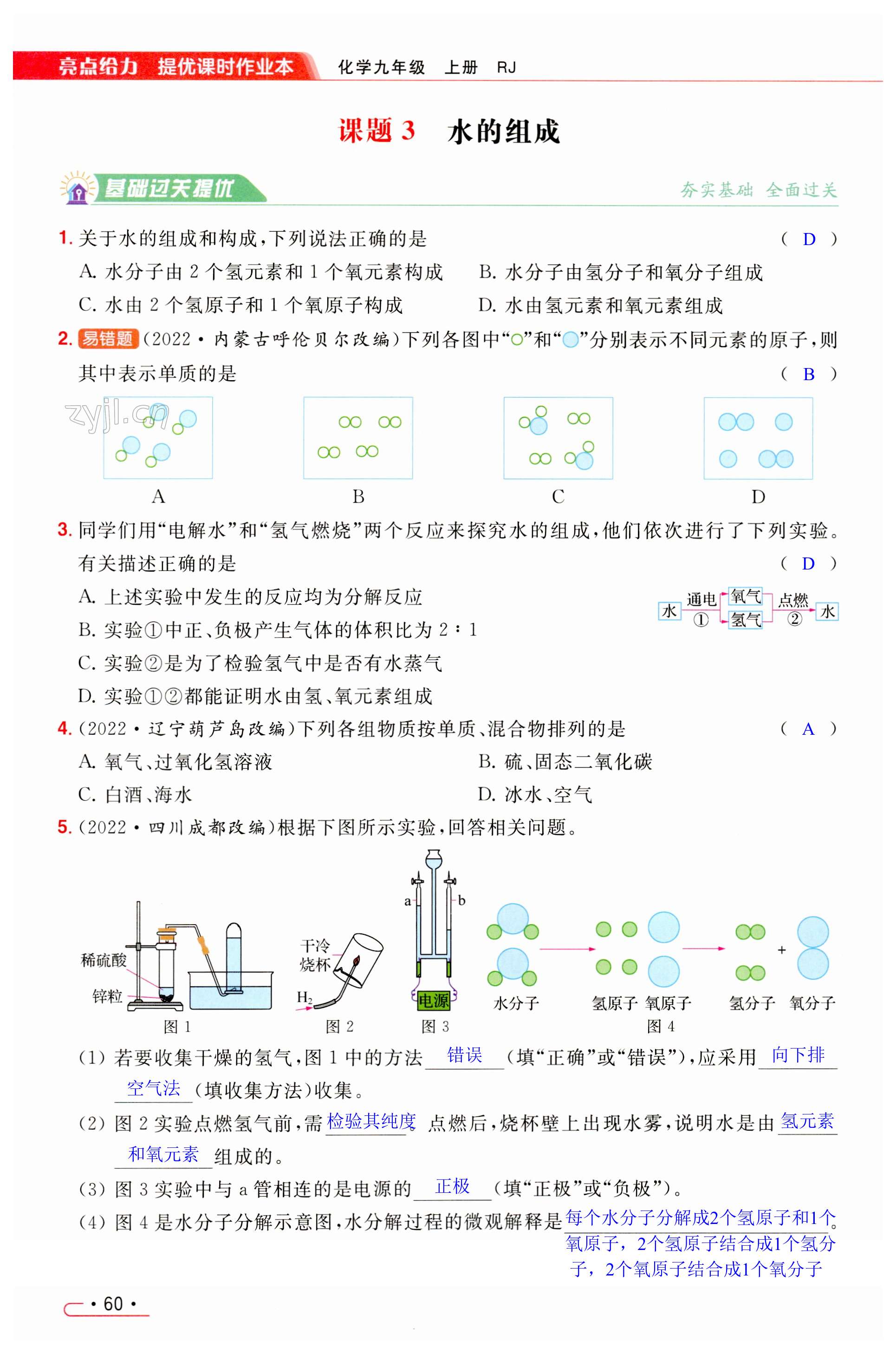 第60页