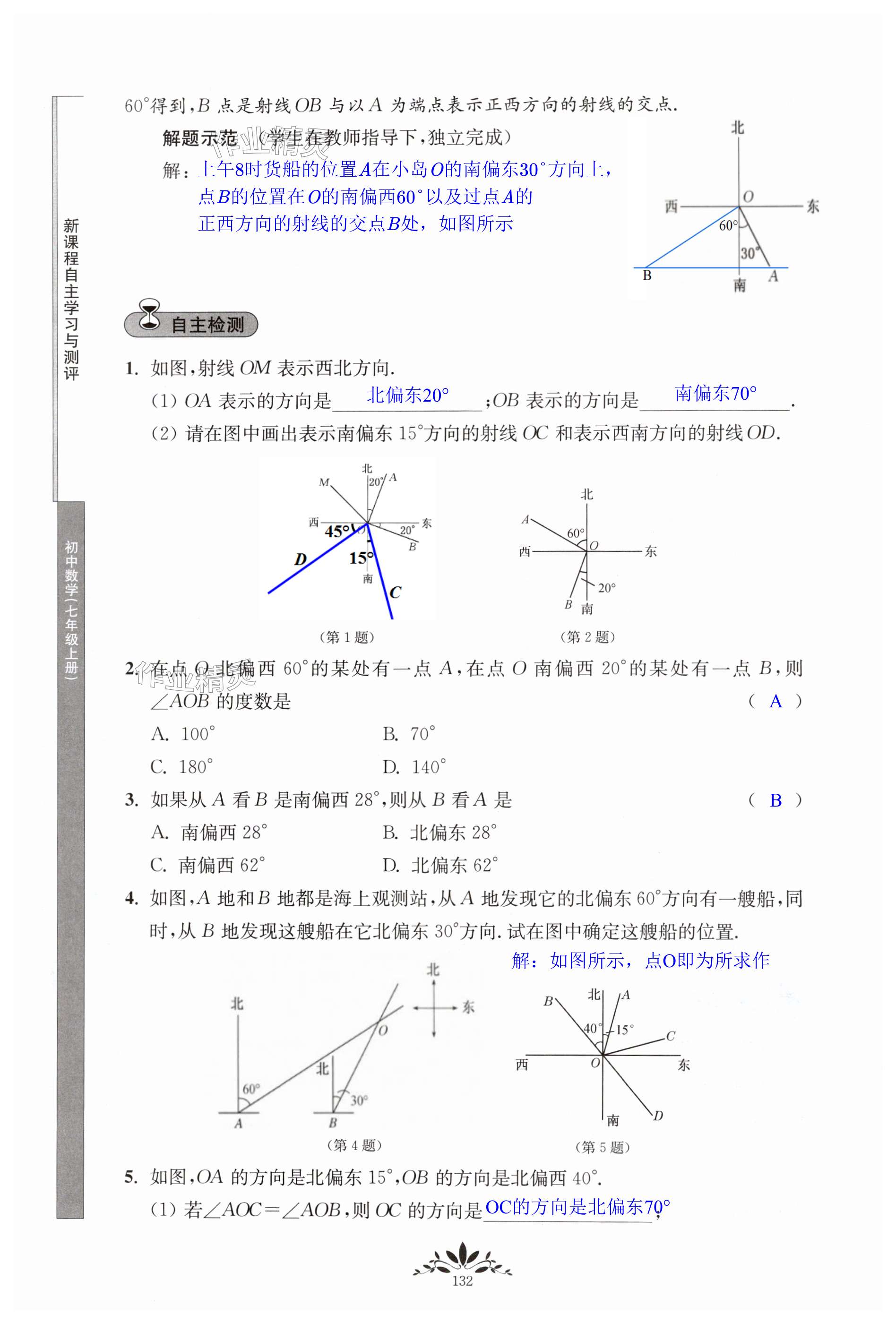 第132页