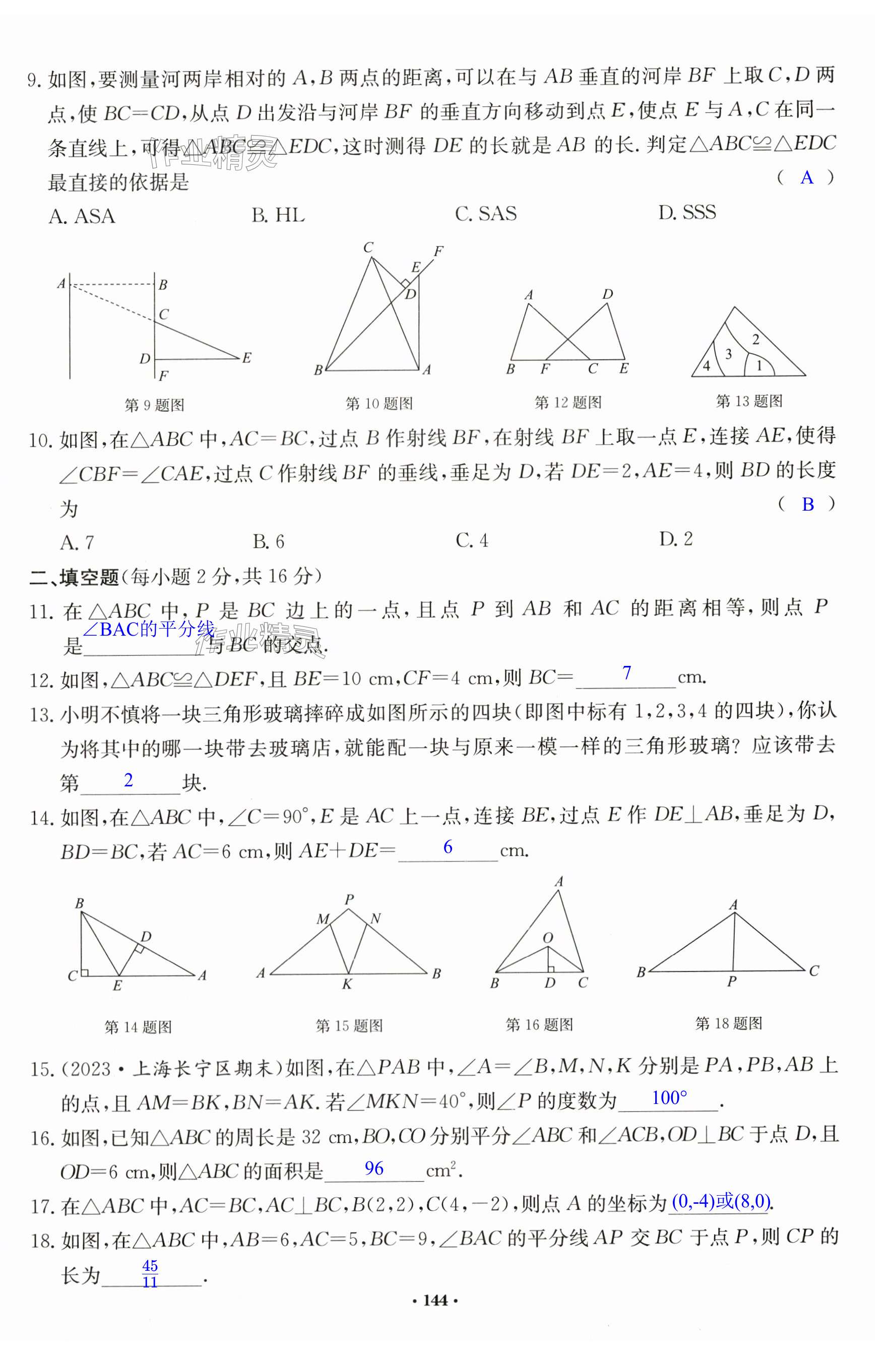 第144页