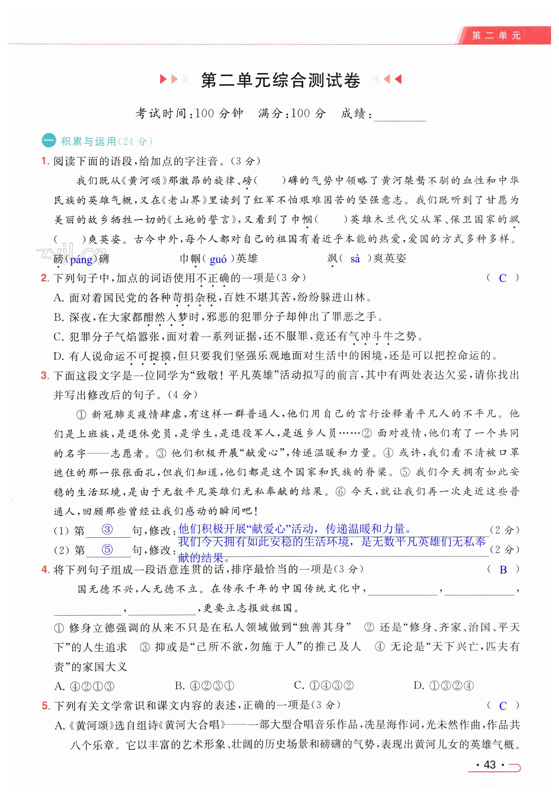 第43页