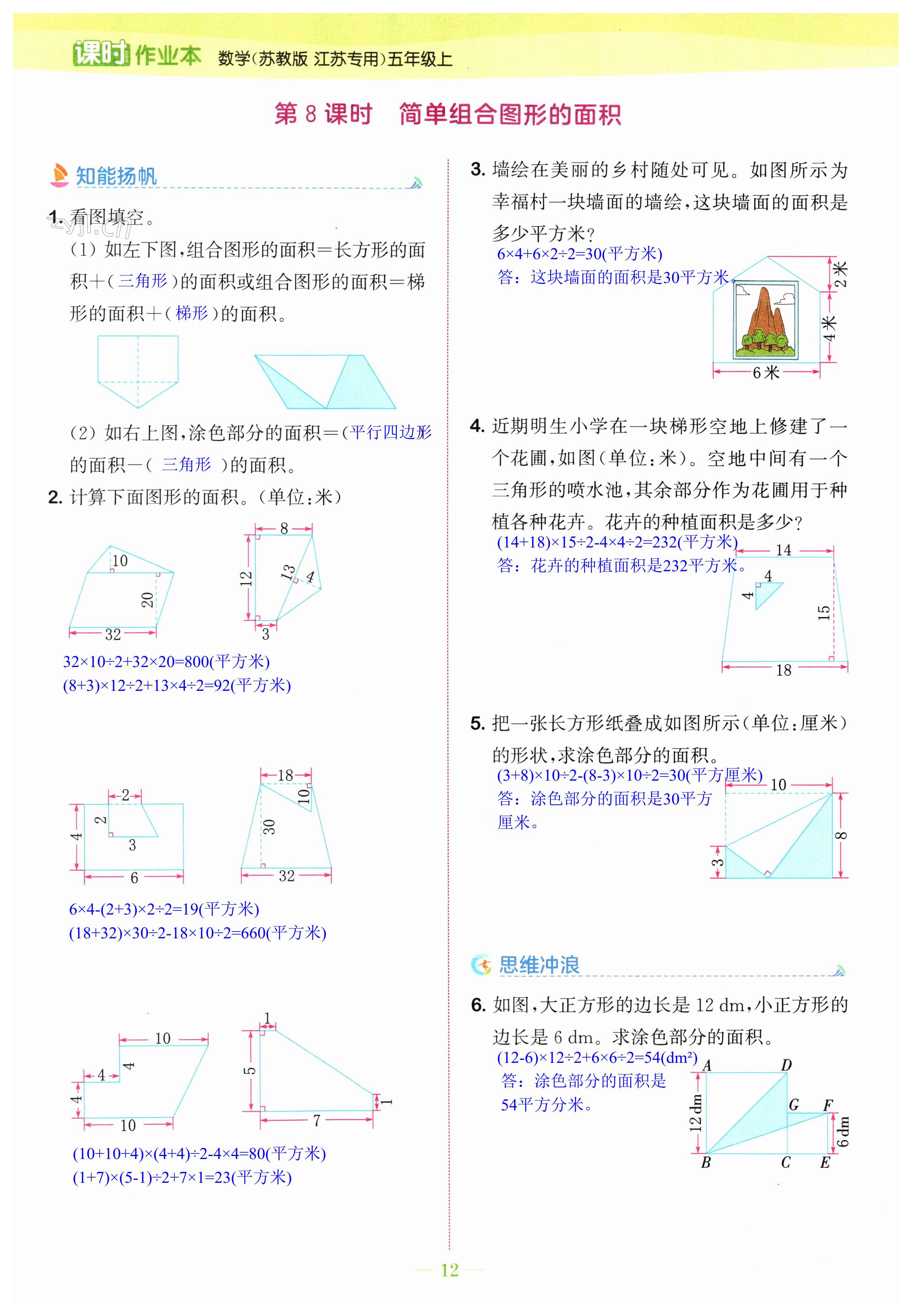 第12頁