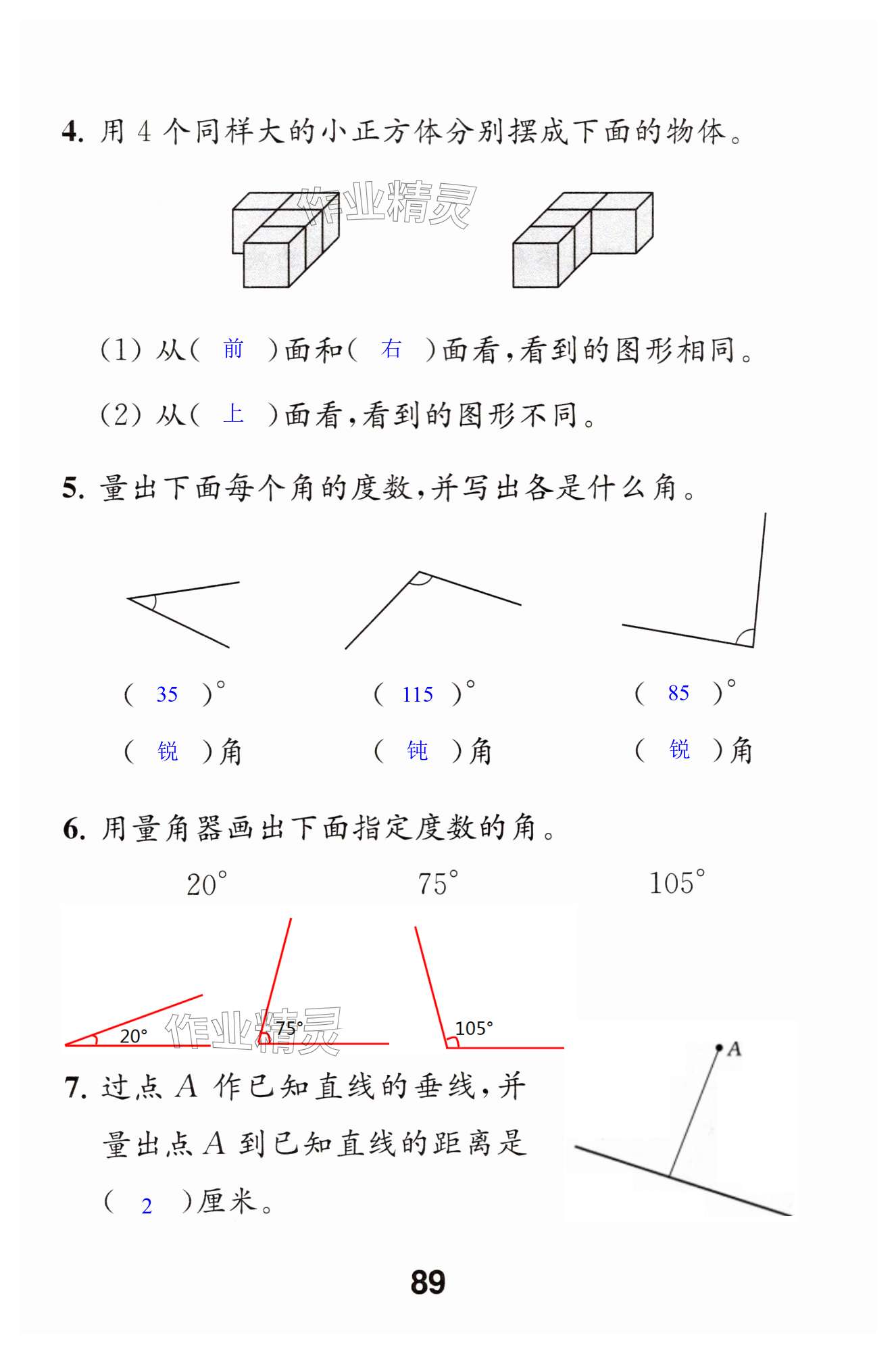 第89頁