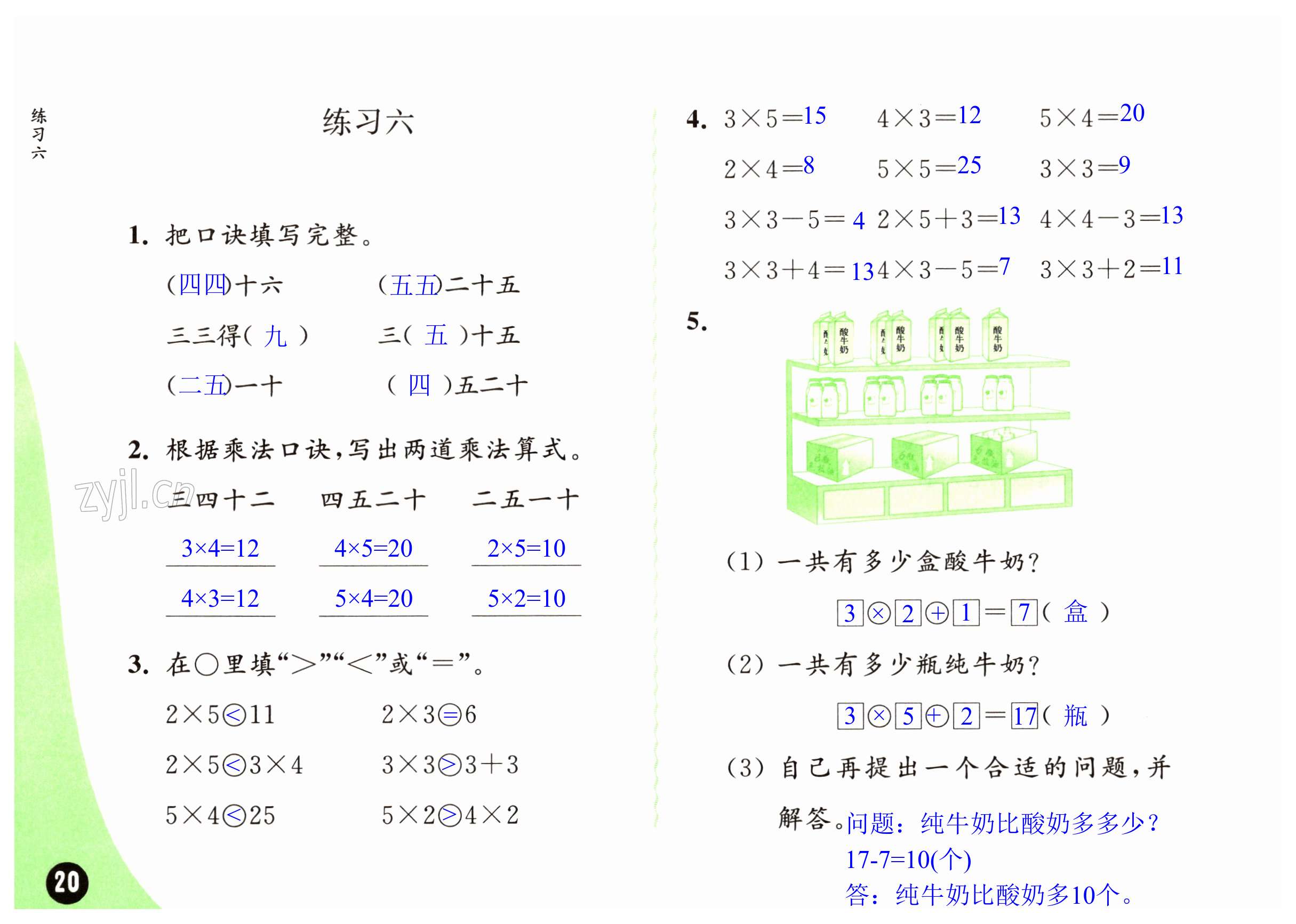 第20頁