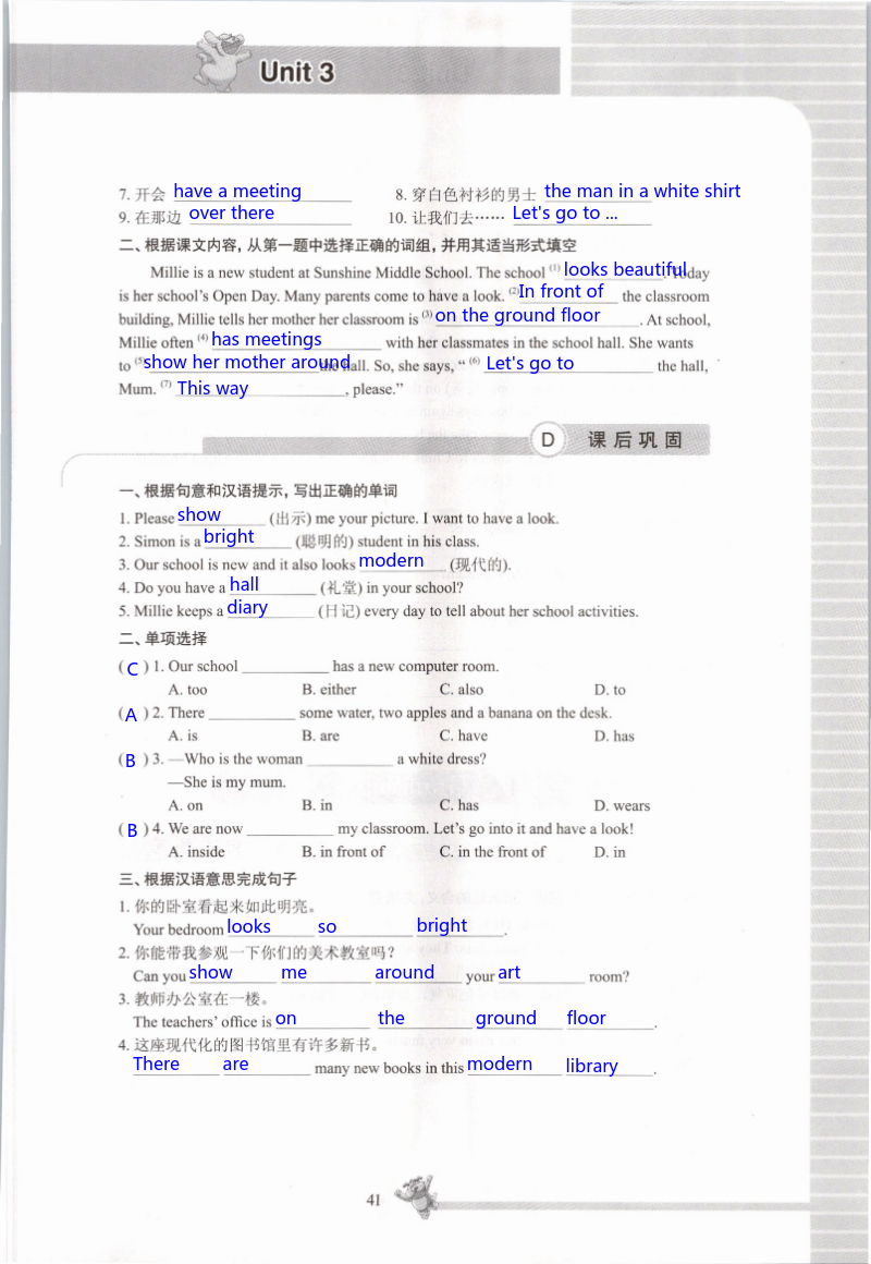 Unit3 Welcome to our school! - 第41頁(yè)